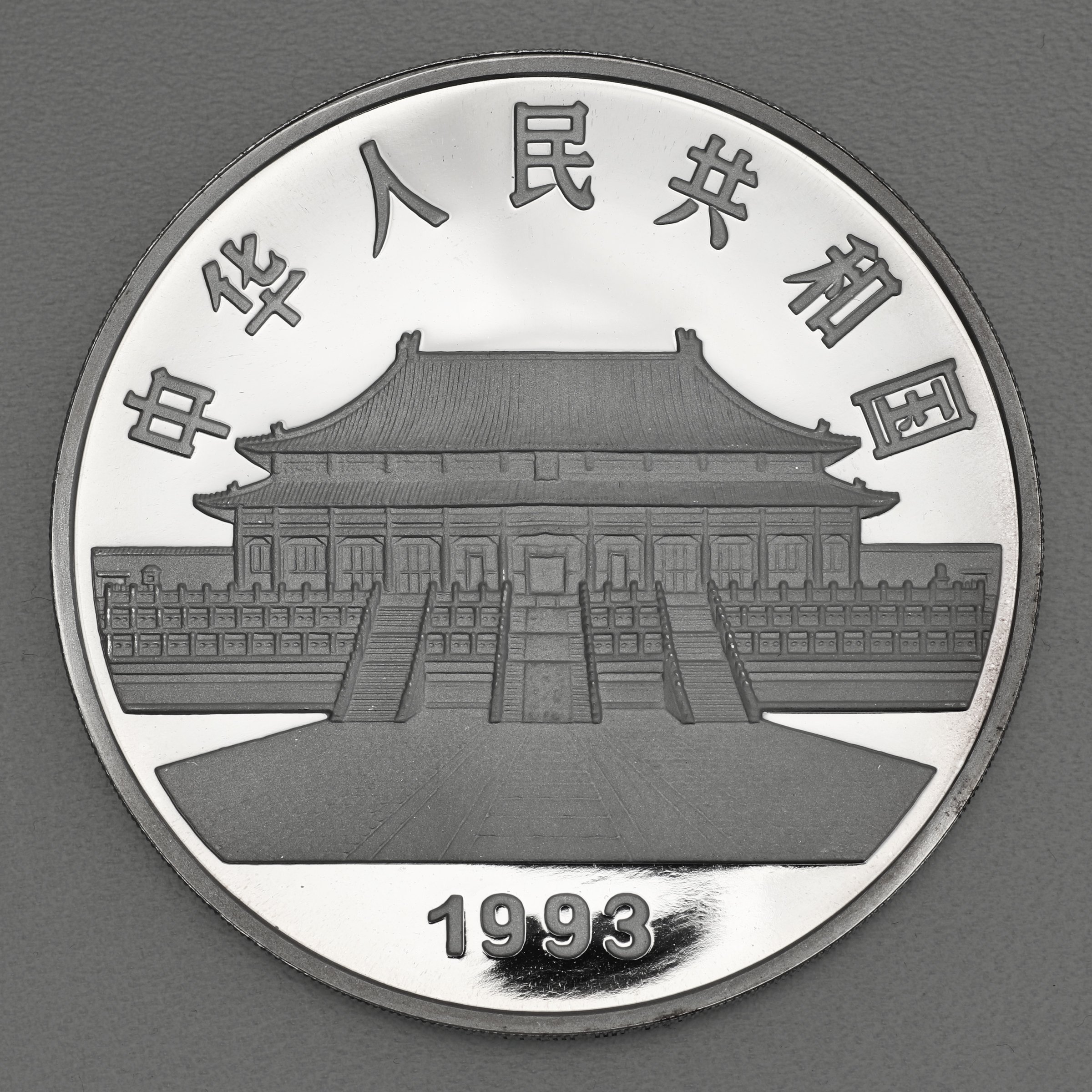 Silbermünze 5oz "Peacock 50 Yuan" 1993 (China) - Detailansicht 1