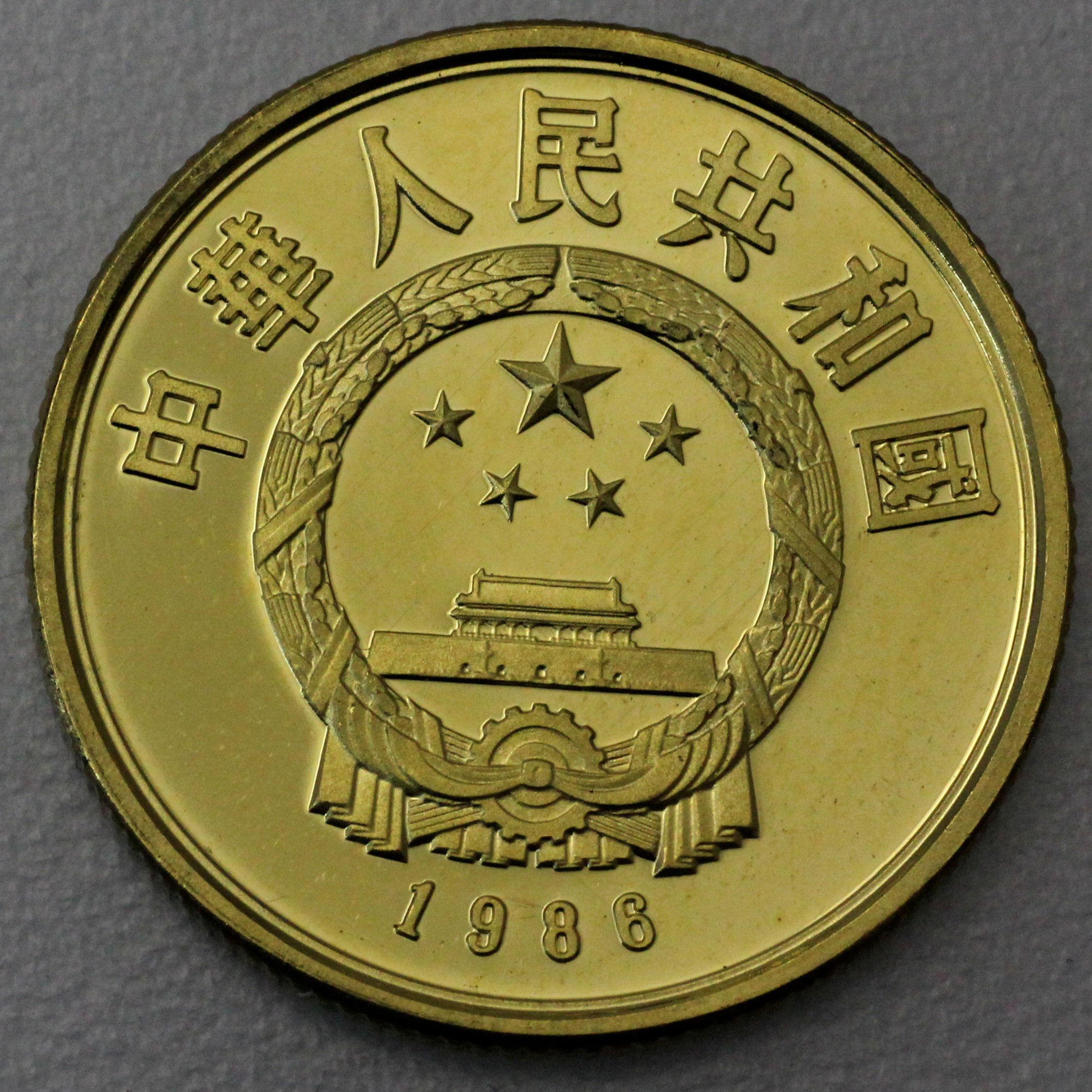 Goldmünze 100 Yuan "Year of Peace" 1986 (China) - Detailansicht 1