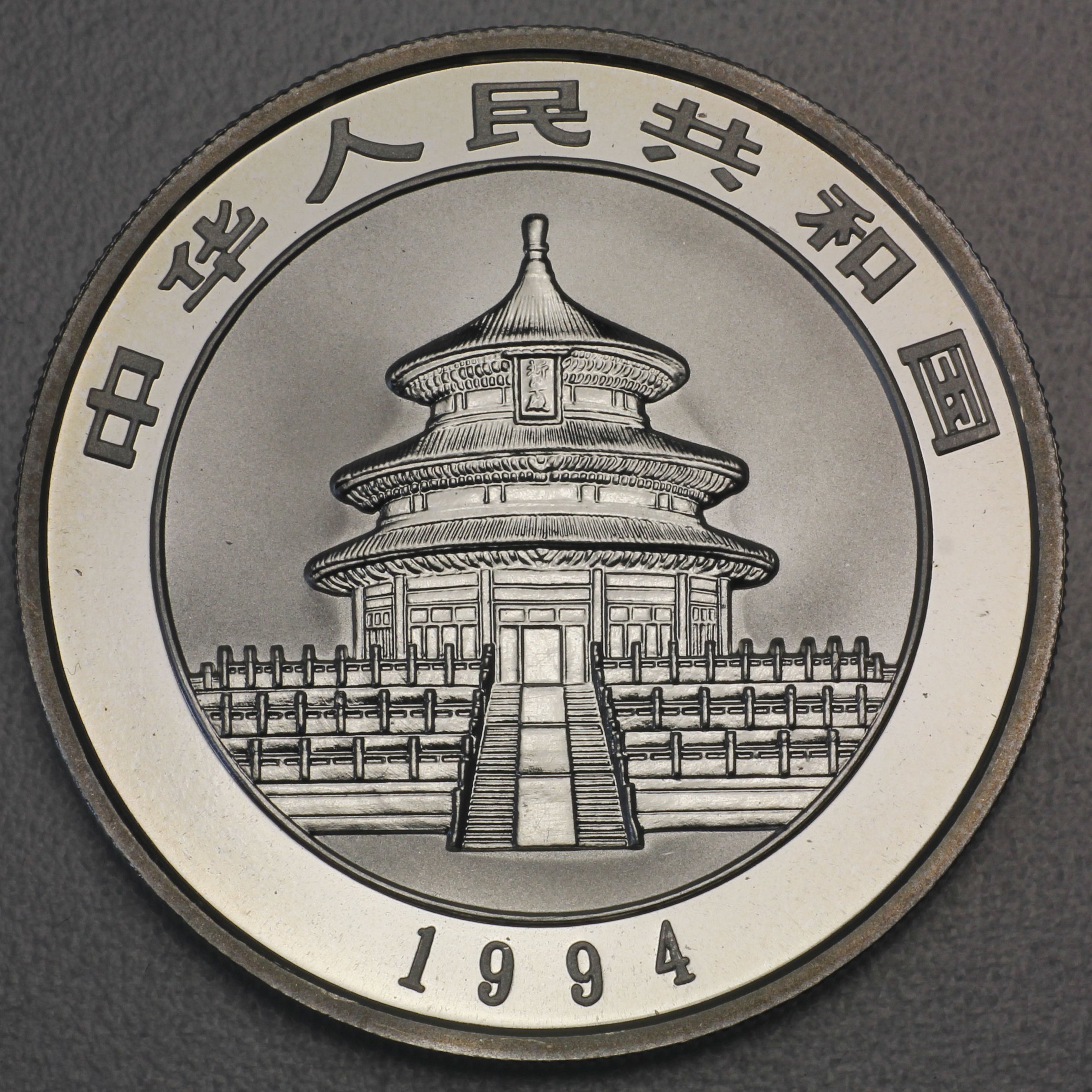 Silbermünze 1oz "Panda" 1994 (China) - Detailansicht 1