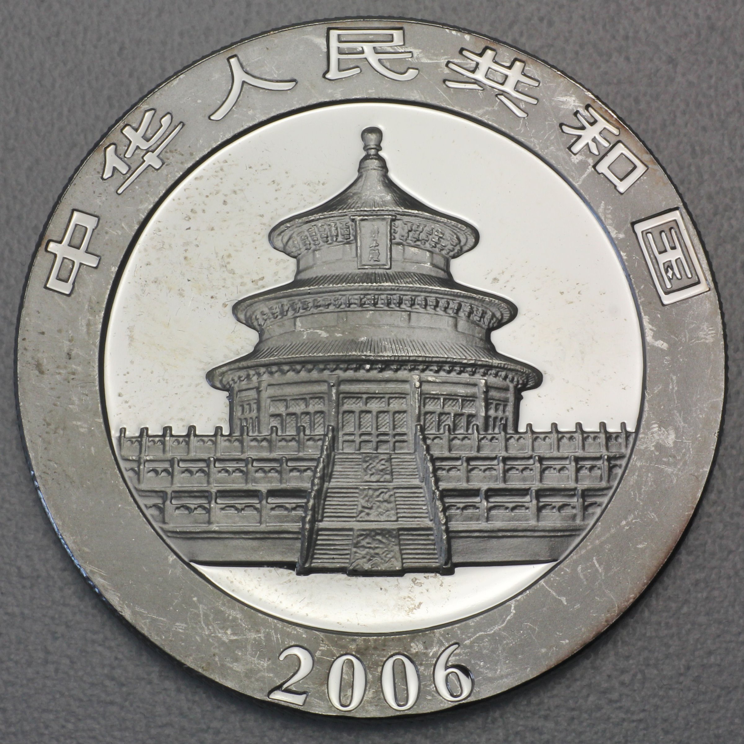 Silbermünze 1oz "Panda" 2006 (China) - Detailansicht 1
