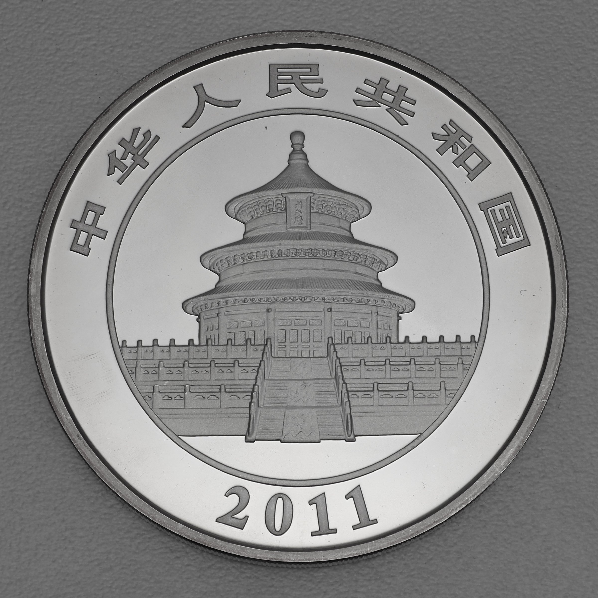Silbermünze 5oz "Panda" 2011 (China) - Detailansicht 1
