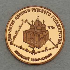 Goldmünze 50 Rubel "Uspenski-Kathedrale" 1989 (Russland) - Hauptansicht