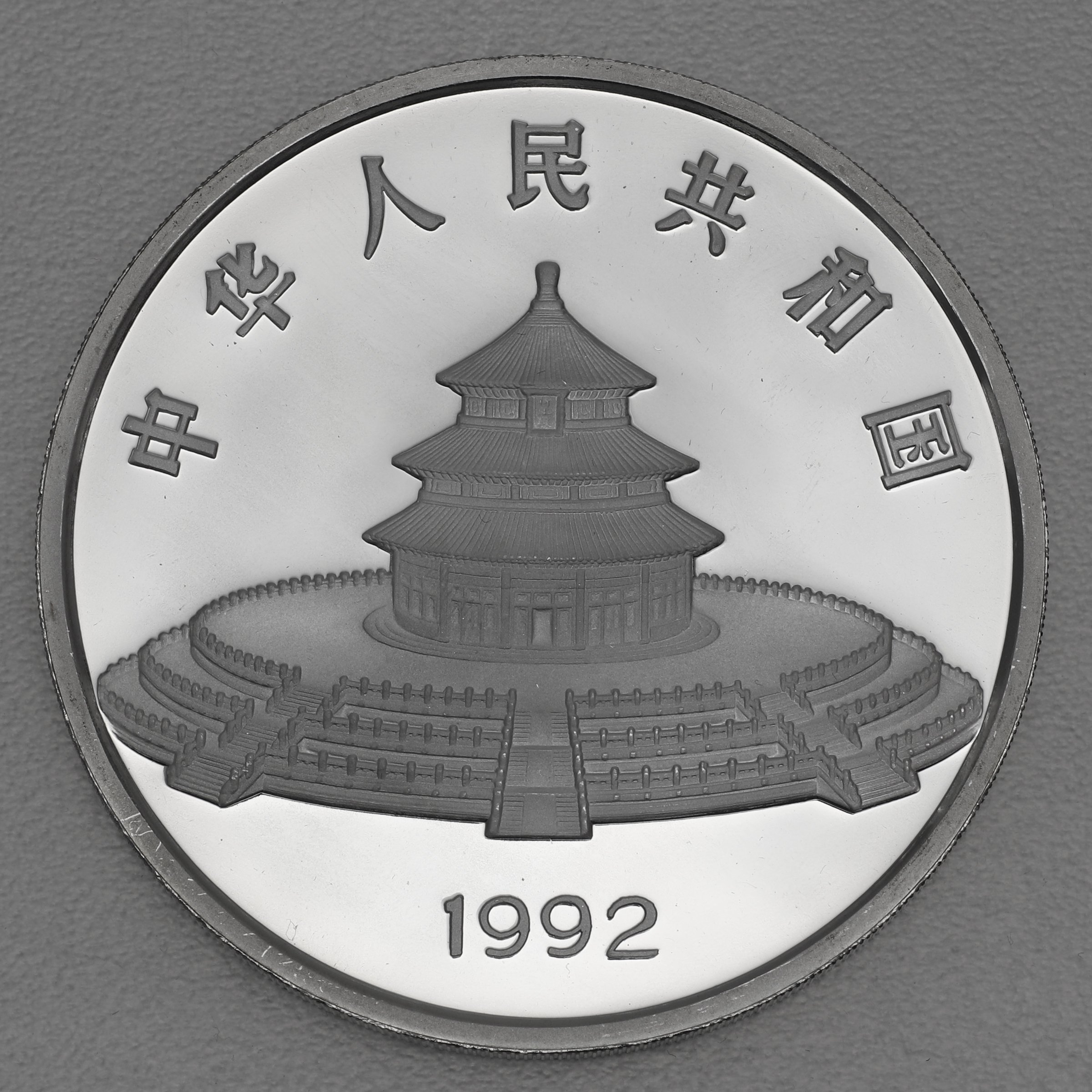 Silbermünze 5oz "Panda" 1992 (China) - Detailansicht 1