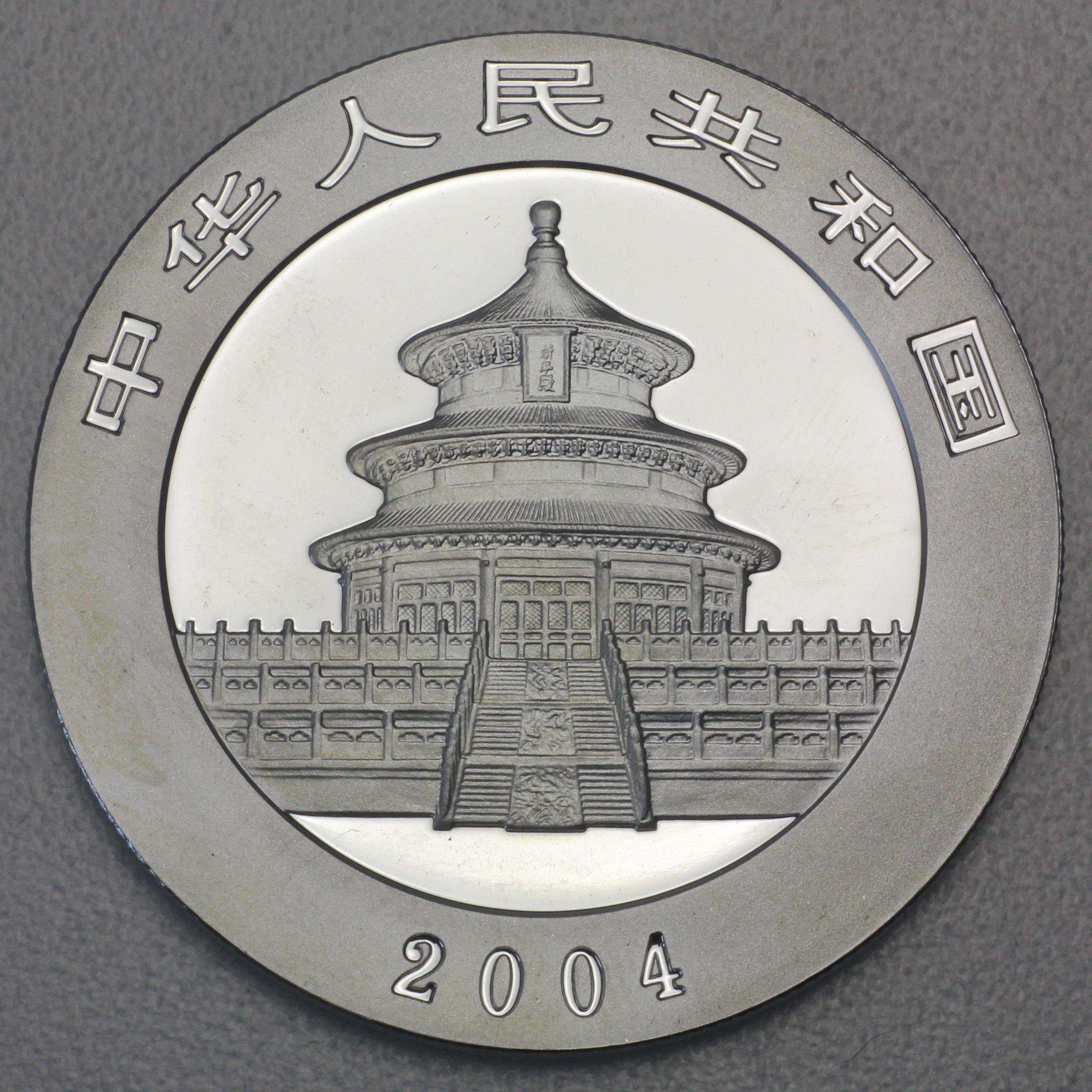 Silbermünze 1oz "Panda" 2004 (China) - Detailansicht 1