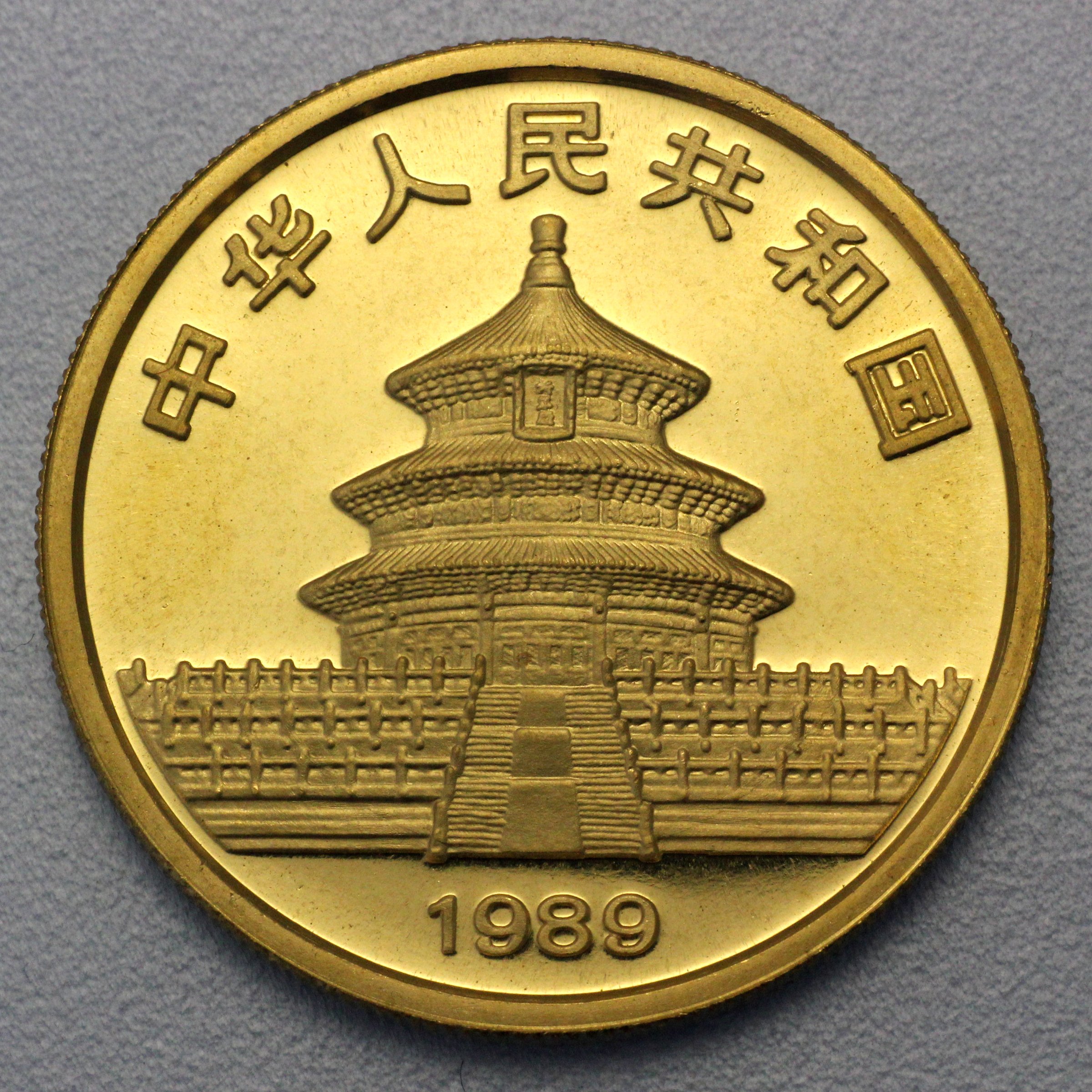 Goldmünze 1oz "Panda" 1989 (China) - Detailansicht 1