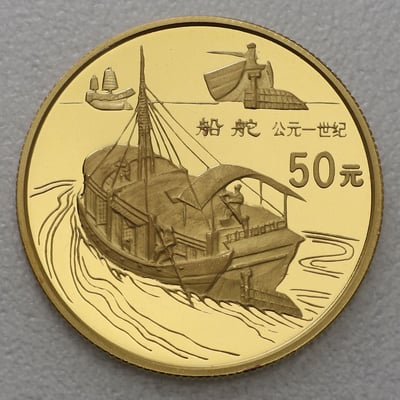 Goldmünze 50 Yuan "Boot auf Fluss" 1996 Scientific and Technical Inventions (China) - Miniaturansicht 1