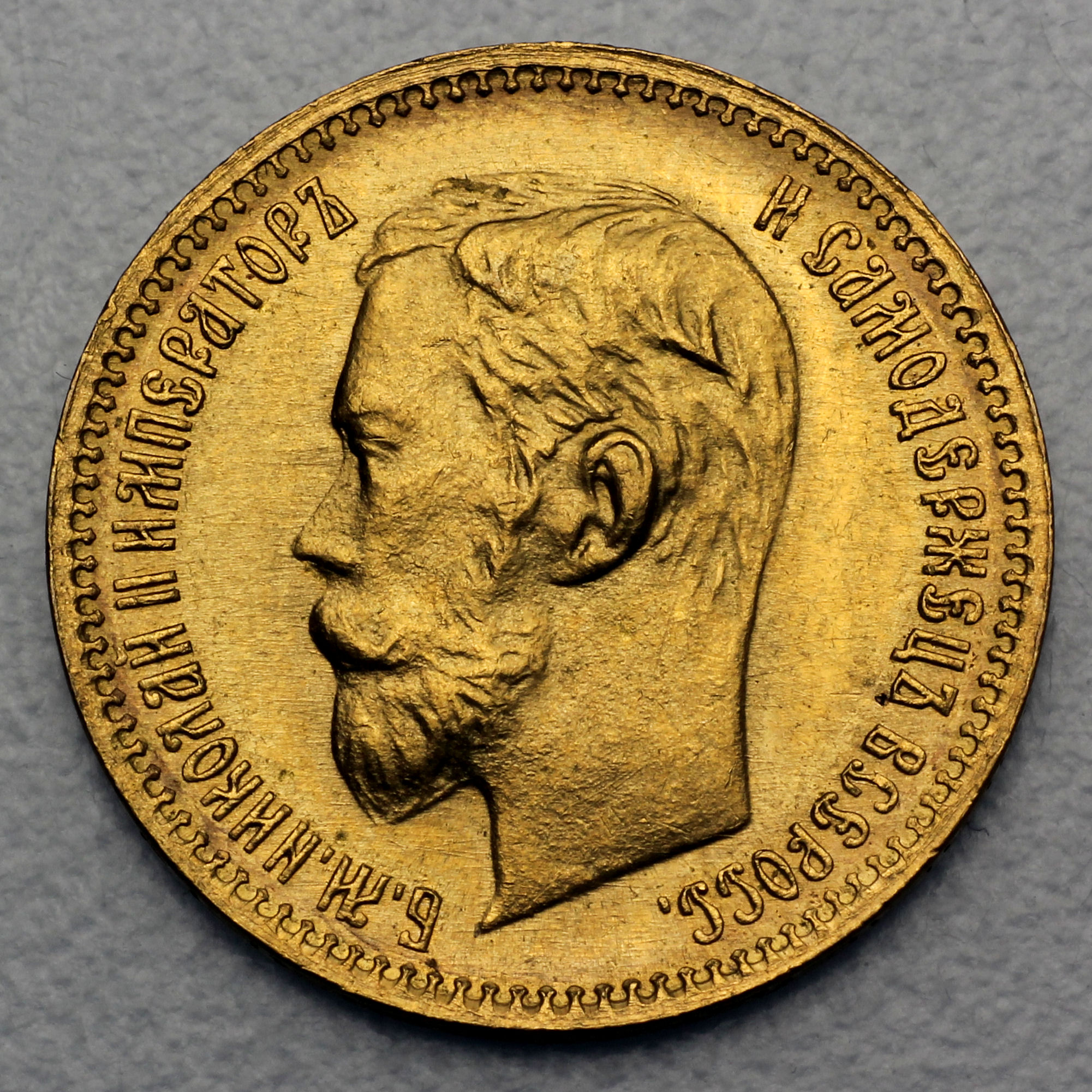Goldmünze 5 Rubel "Nikolaus II." (Russland) - Hauptansicht