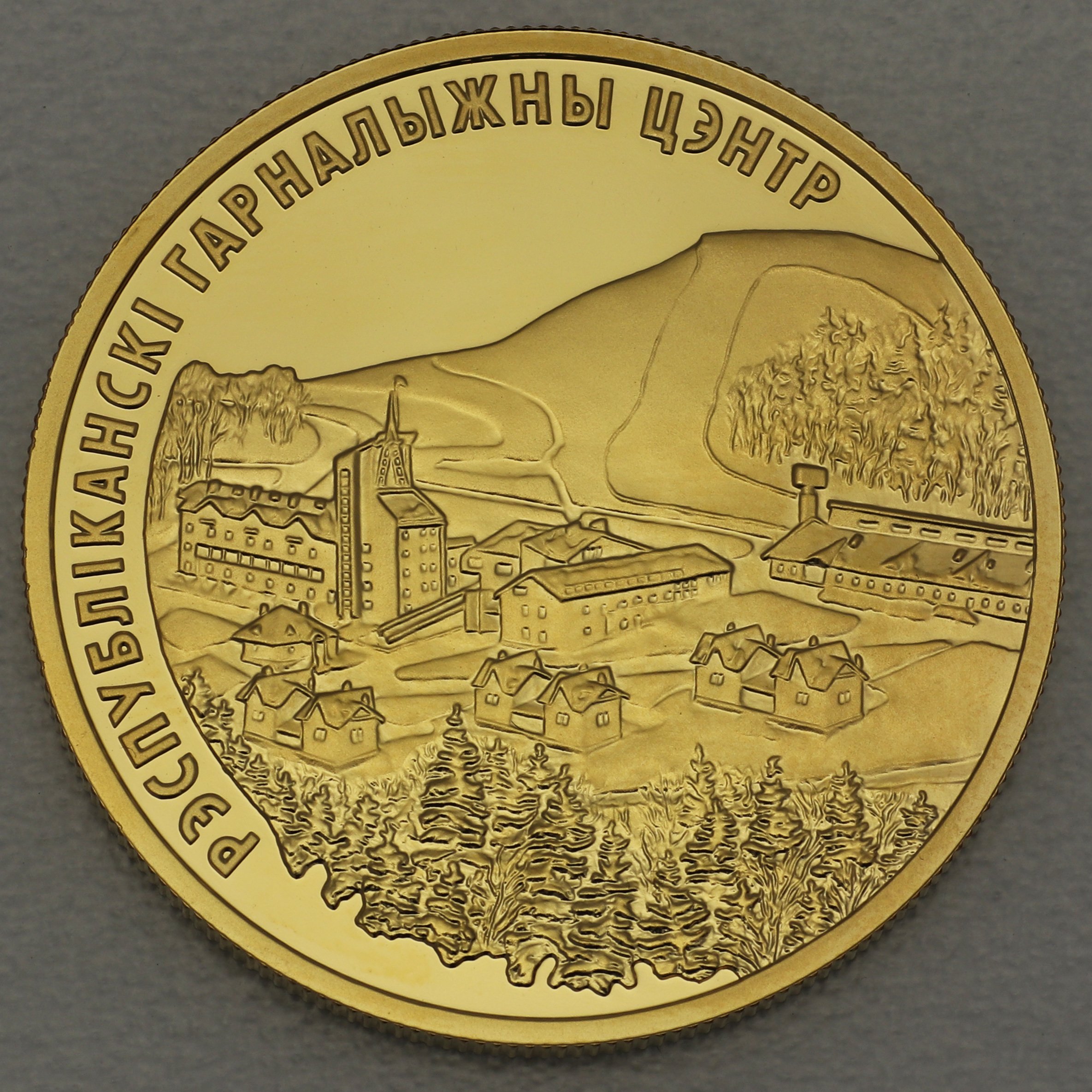 Goldmünze 200 Rubel "Silitschi" 2006 Alpines Zentrum Silitschi (Belarus) - Hauptansicht