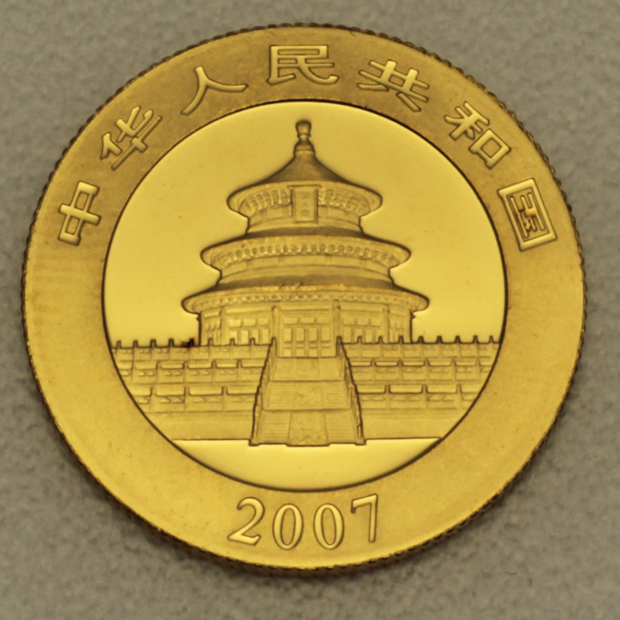 Goldmünze 1/4oz "Panda" 2007 (China) - Detailansicht 1