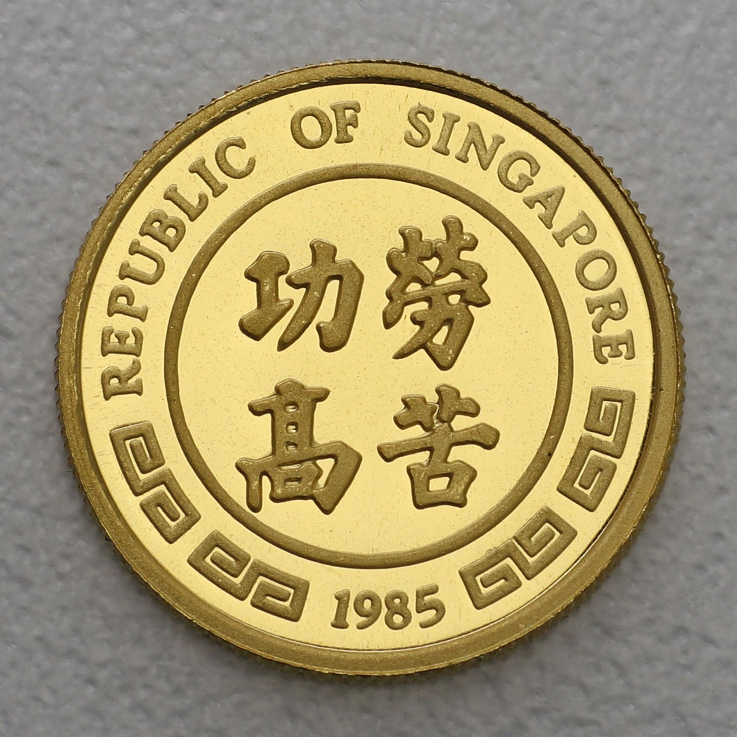 Goldmünze 1/10oz "Year of the Ox" 1985 Lunar Serie (Singapur) - Detailansicht 1