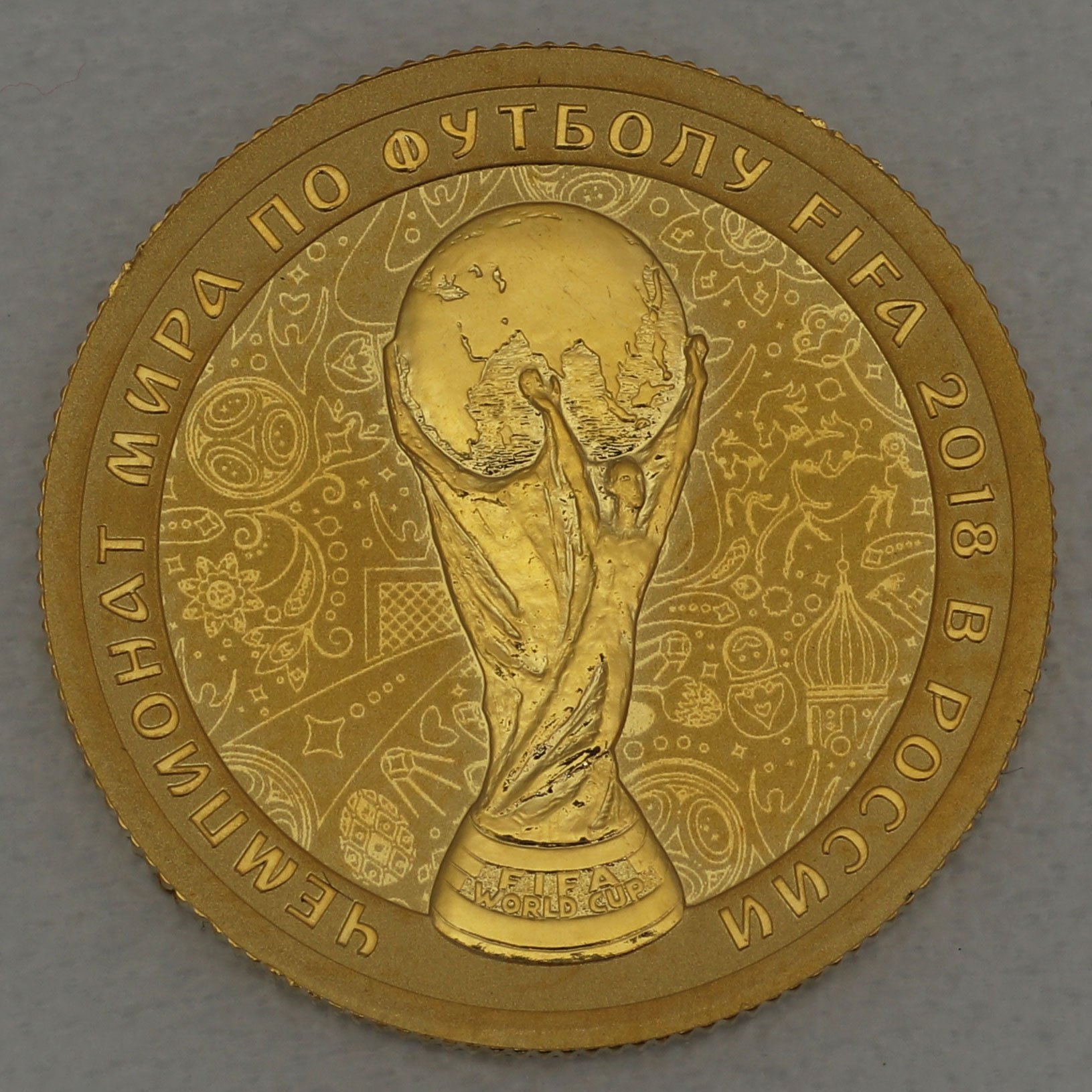 Goldmünze 50 Rubel "Fußball WM" 2018 FIfa World Cup Trophy (Russland) - Hauptansicht