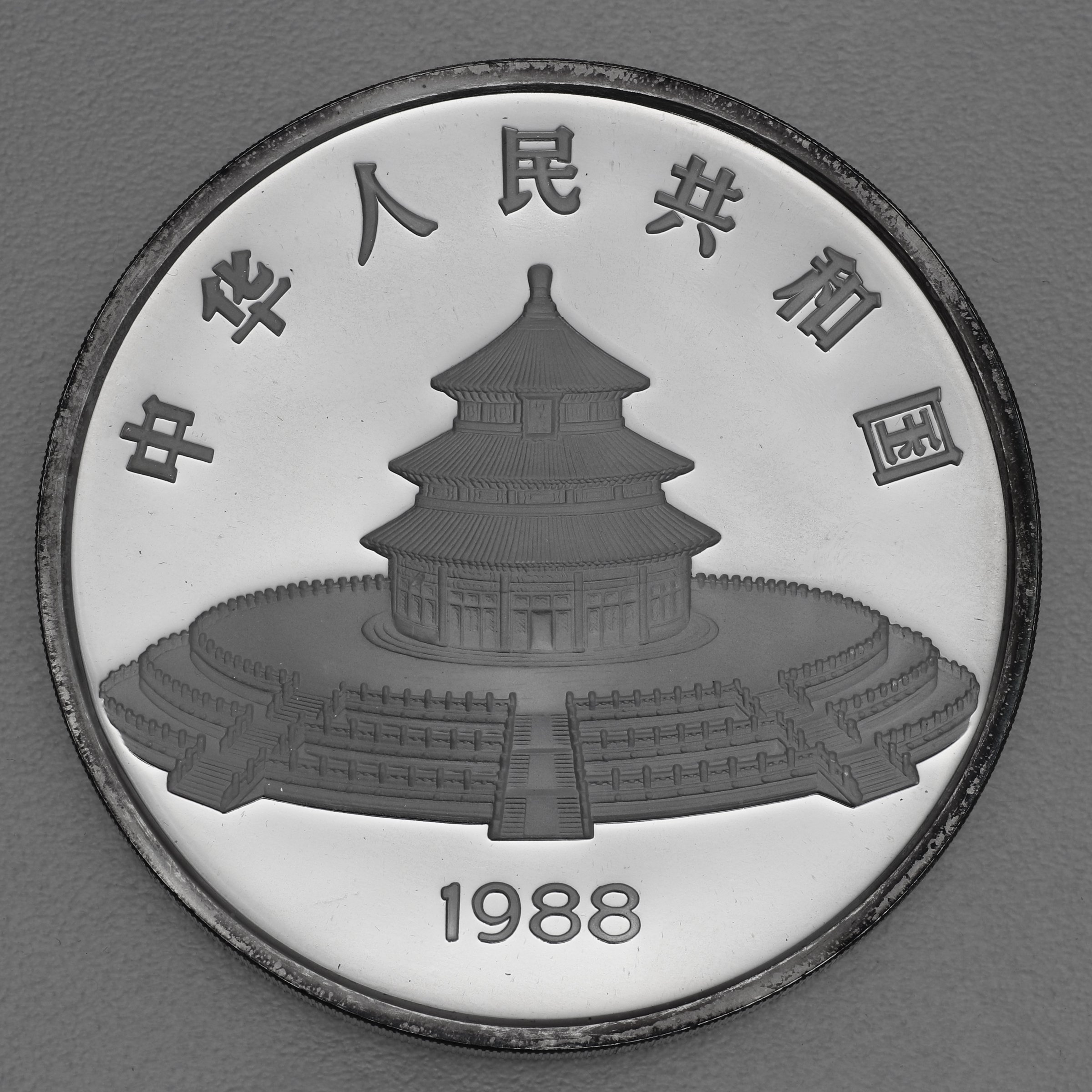 Silbermünze 12oz "Panda" 1988 (China) - Detailansicht 1