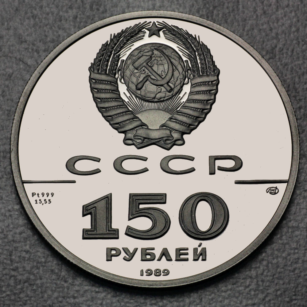 Platinmünze 1/2oz "150 Rubel/CCCP" (diff.) (Russland) - Hauptansicht