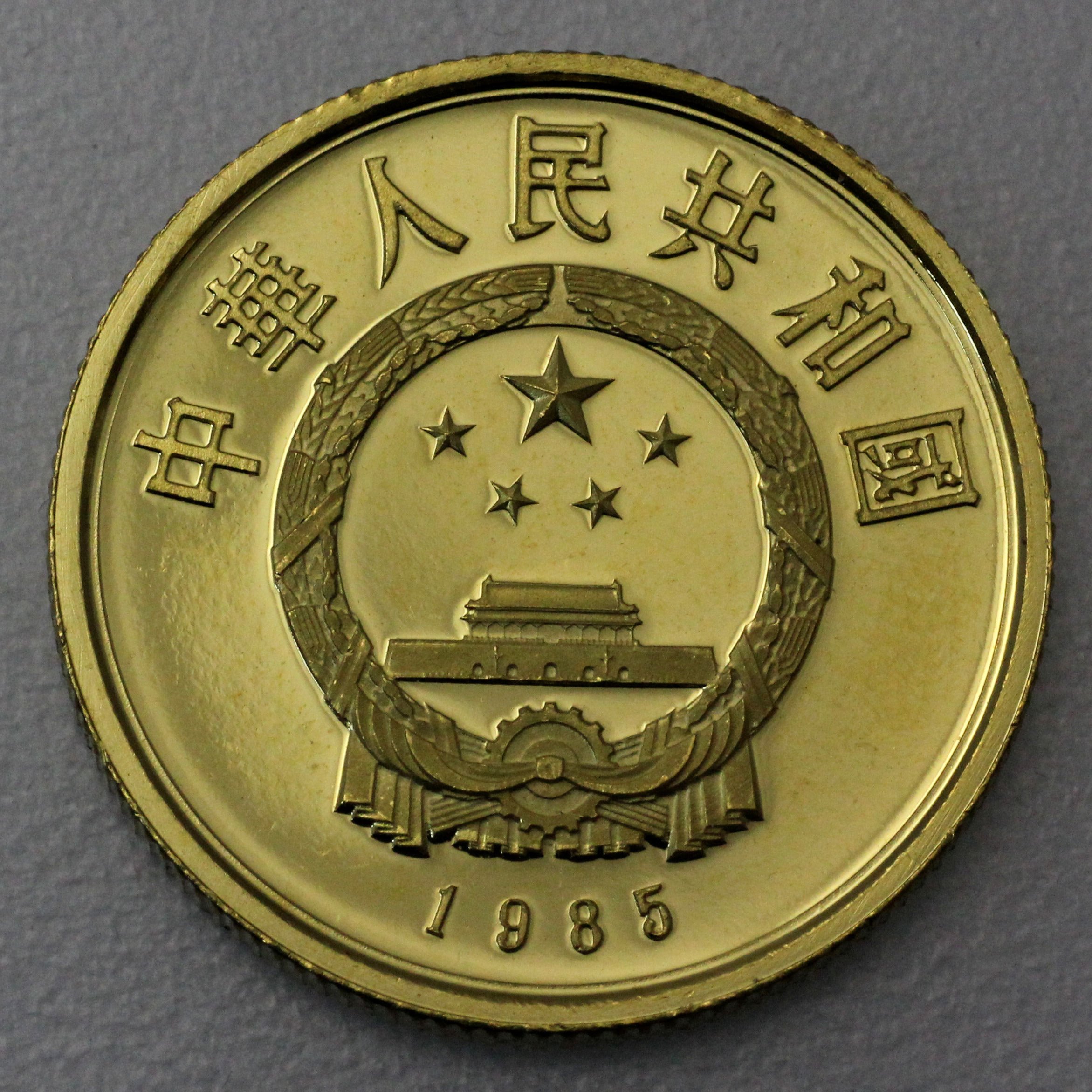 Goldmünze 100 Yuan "Confucius" 1985 (China) - Detailansicht 1