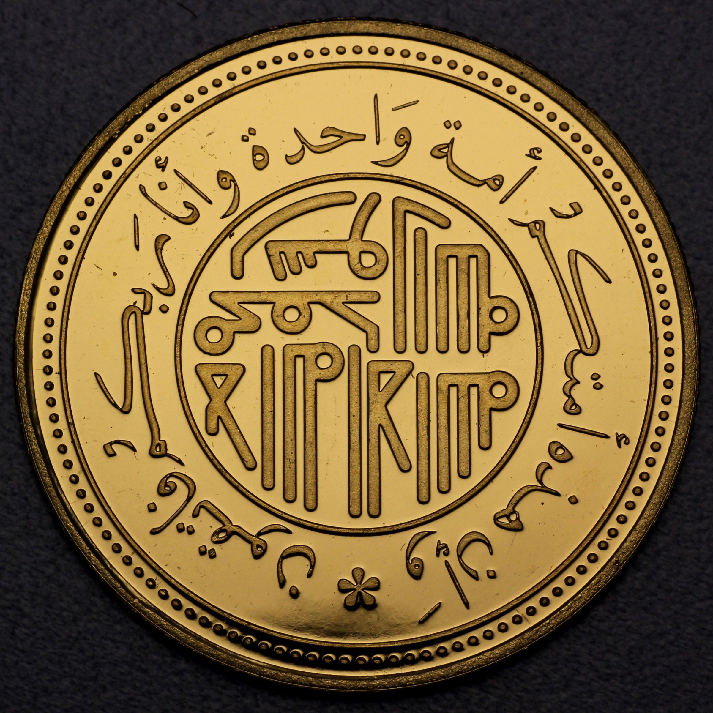Goldmünze "2 Dinar" 1/4oz Feingold (VAE) (Vereinigte Arabische Emirate) - Hauptansicht