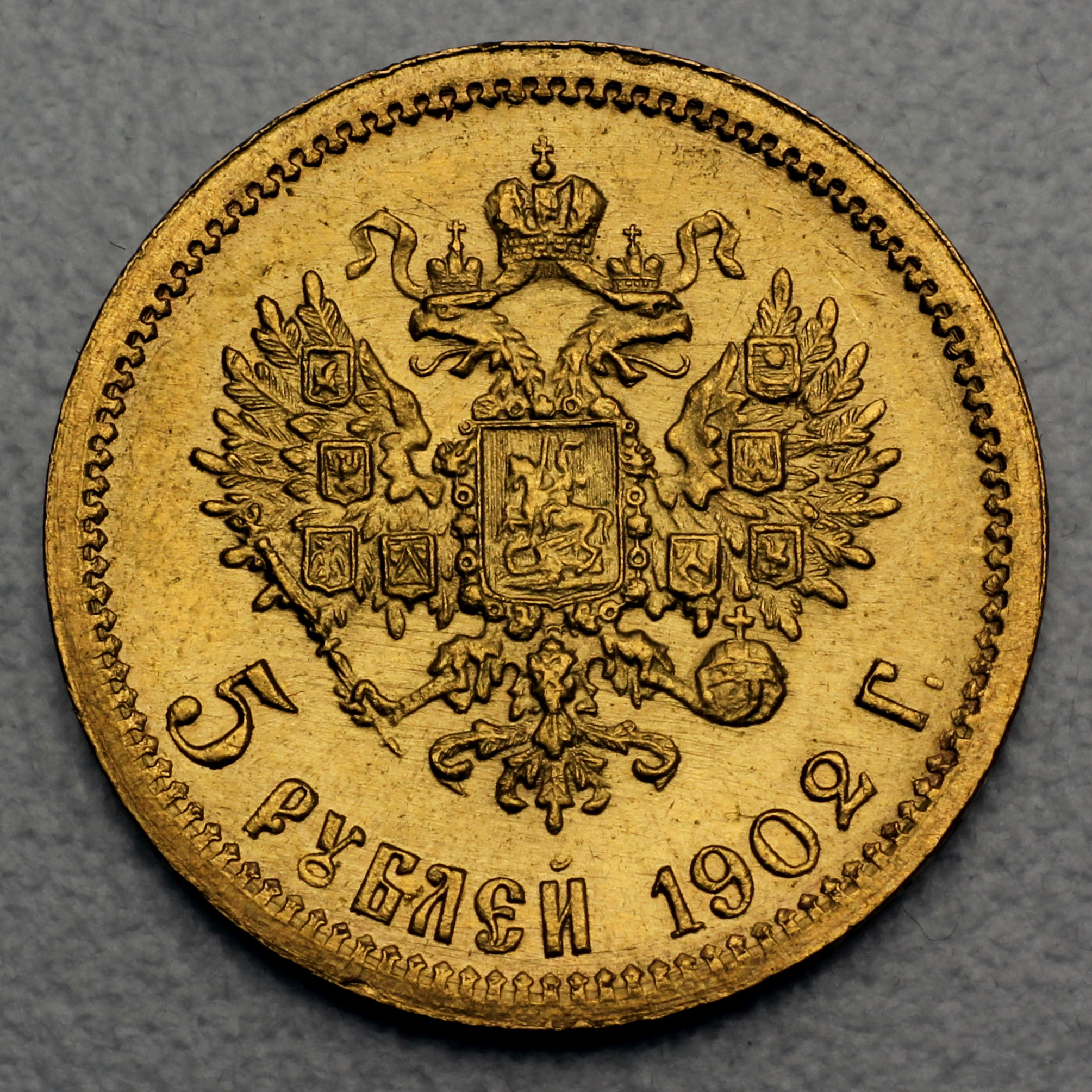 Goldmünze 5 Rubel "Nikolaus II." (Russland) - Detailansicht 1