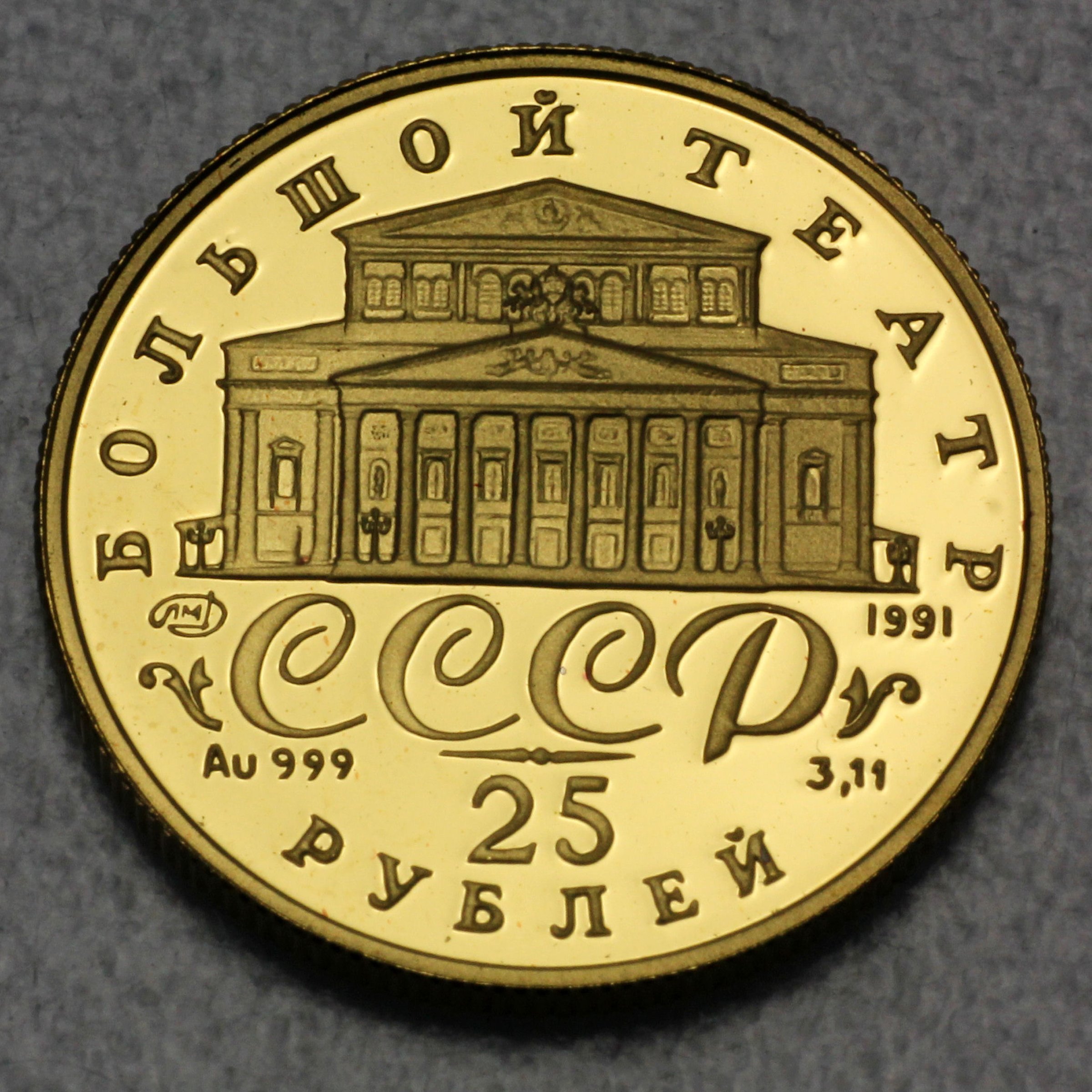 Goldmünze 25 Rubel "Ballerina" Russisches Ballet (Russland) - Detailansicht 3