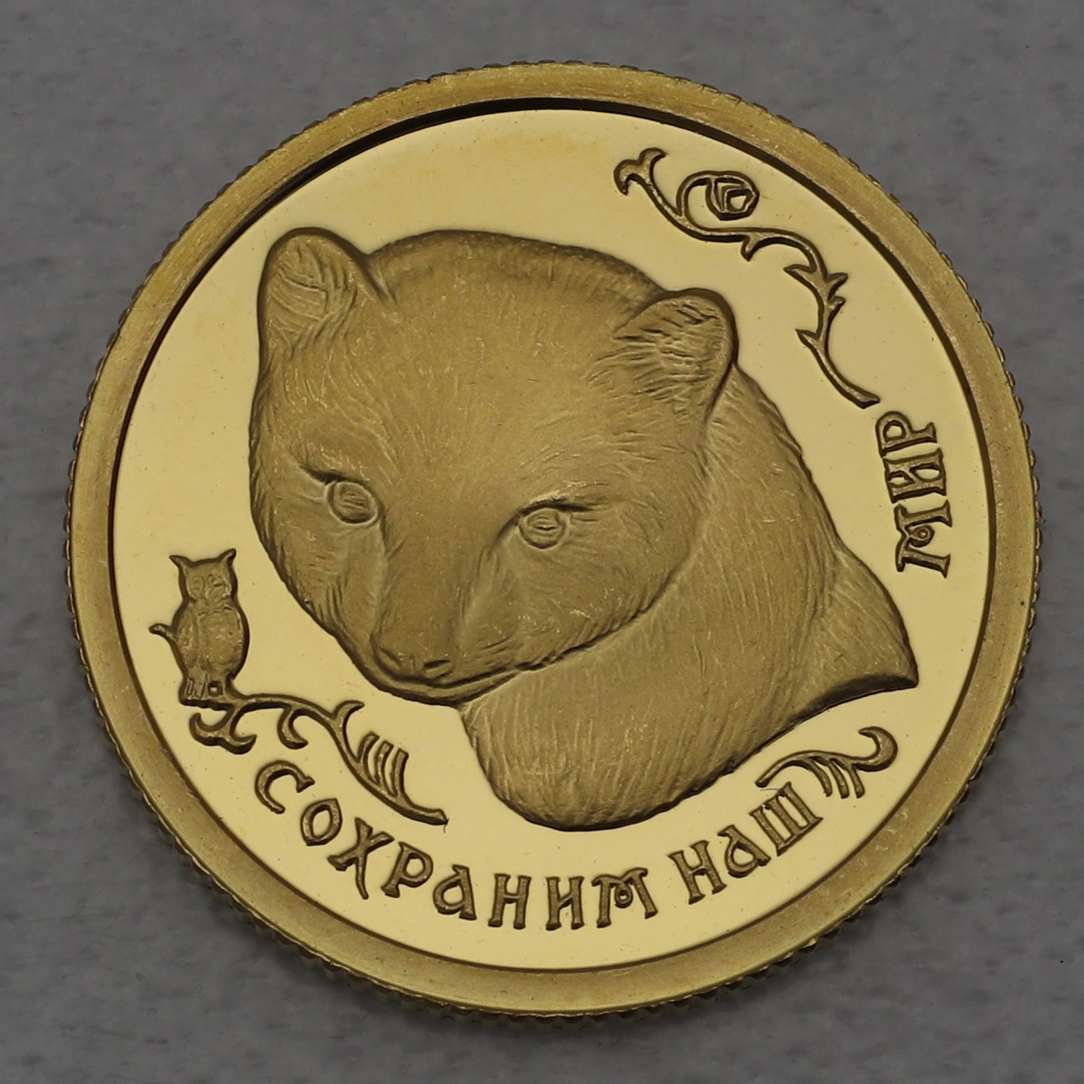 Goldmünze 25 Rubel "Zobel" 1994 Wildife (Russland) - Hauptansicht