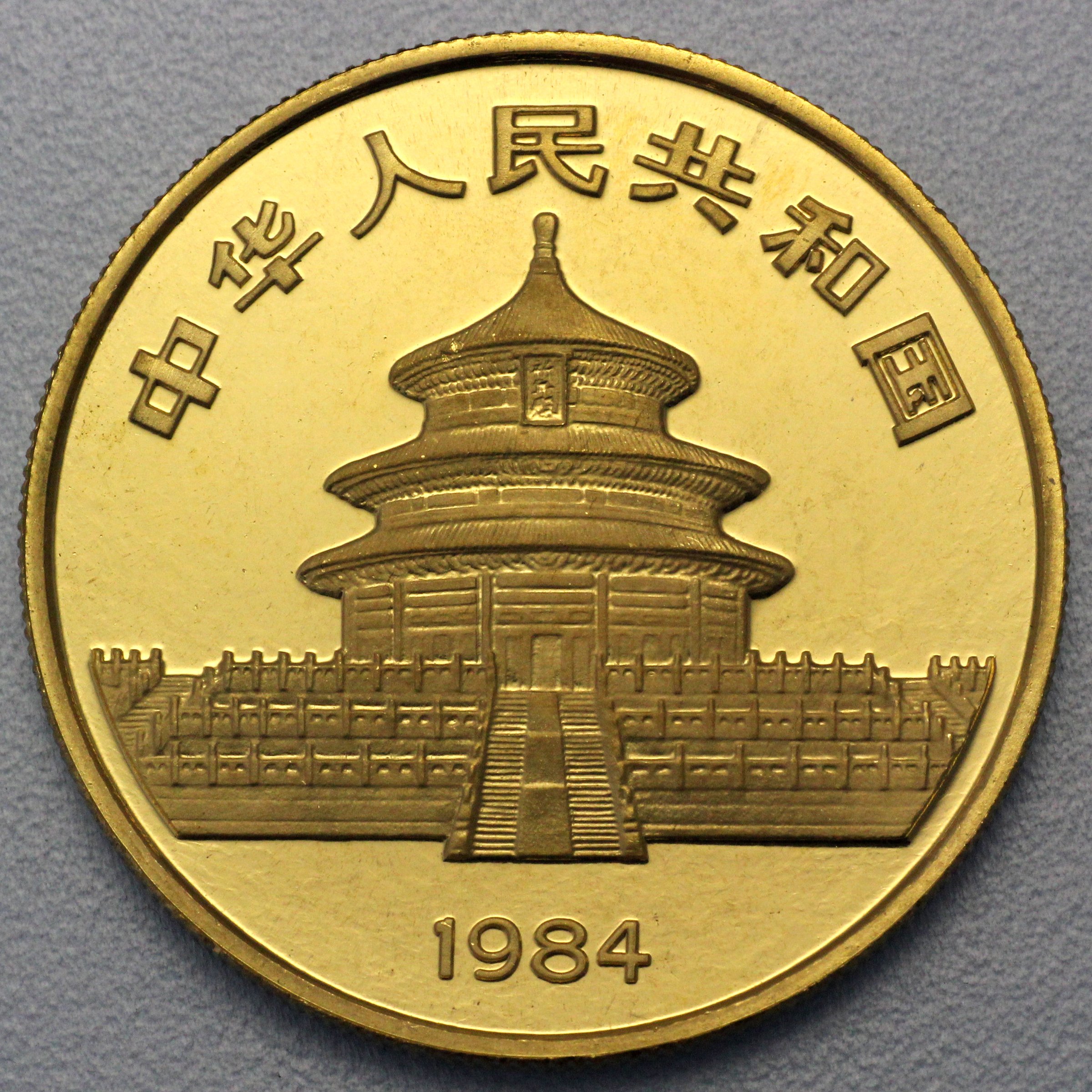 Goldmünze 1oz "Panda" 1984 (China) - Detailansicht 1