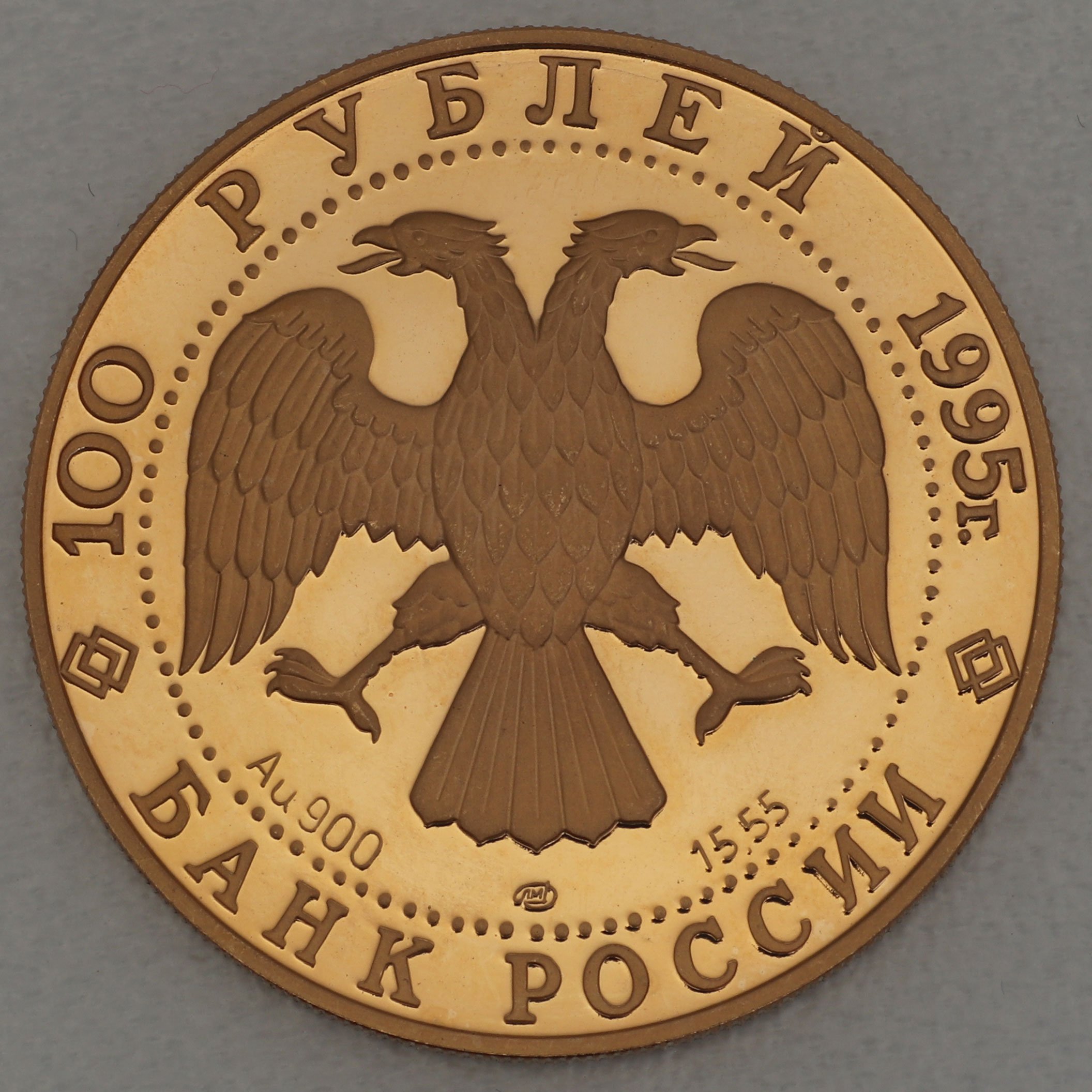 Goldmünze 100 Rubel "Krassin" 1995 CCCP (Russland) - Detailansicht 1