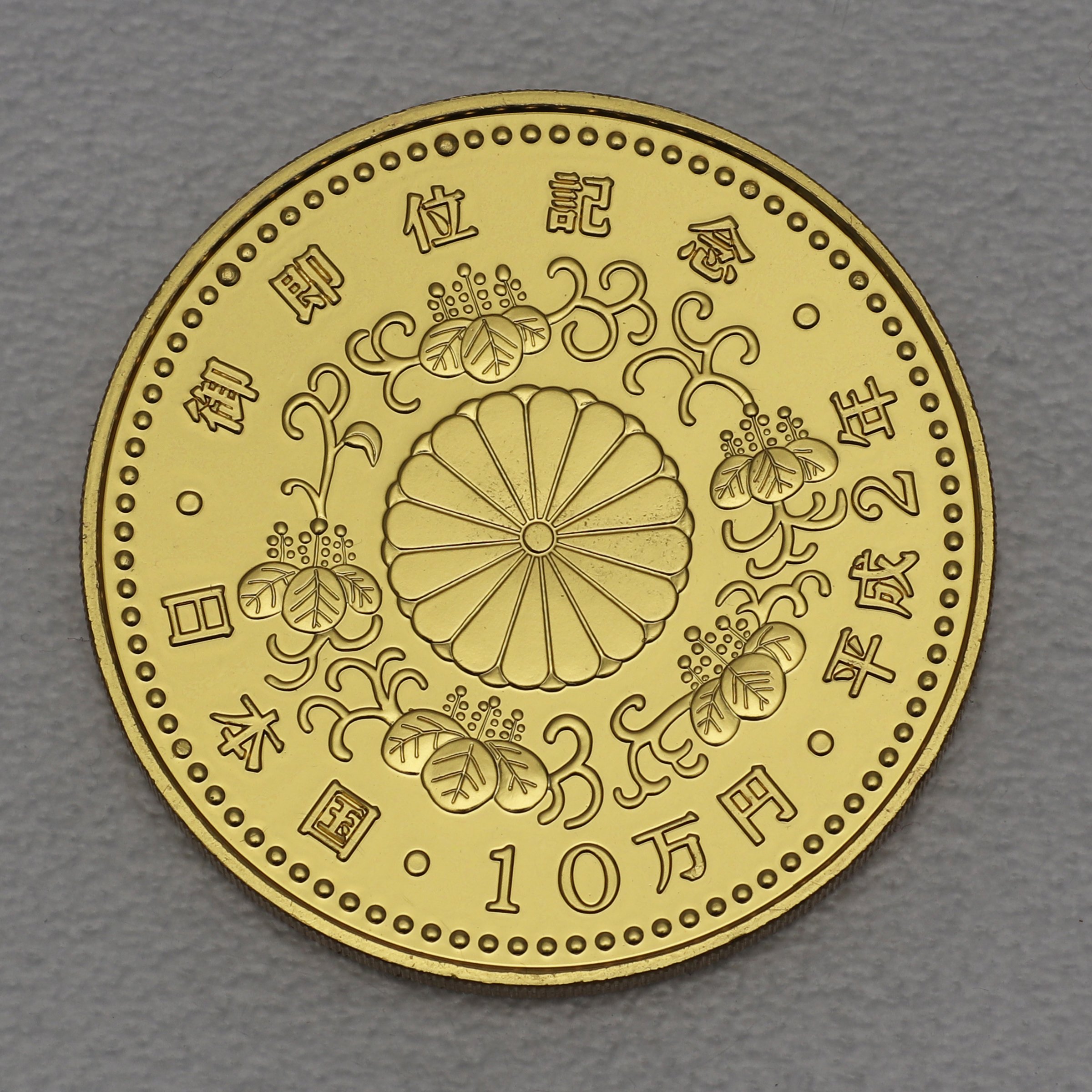 Goldmünze 100000 Yen "Phoenix" 1990 Inthronisation von Kaiser Akihito (Japan) - Detailansicht 1