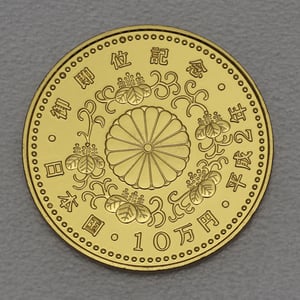 Goldmünze 100000 Yen "Phoenix" 1990 Inthronisation von Kaiser Akihito (Japan) - Miniaturansicht 2