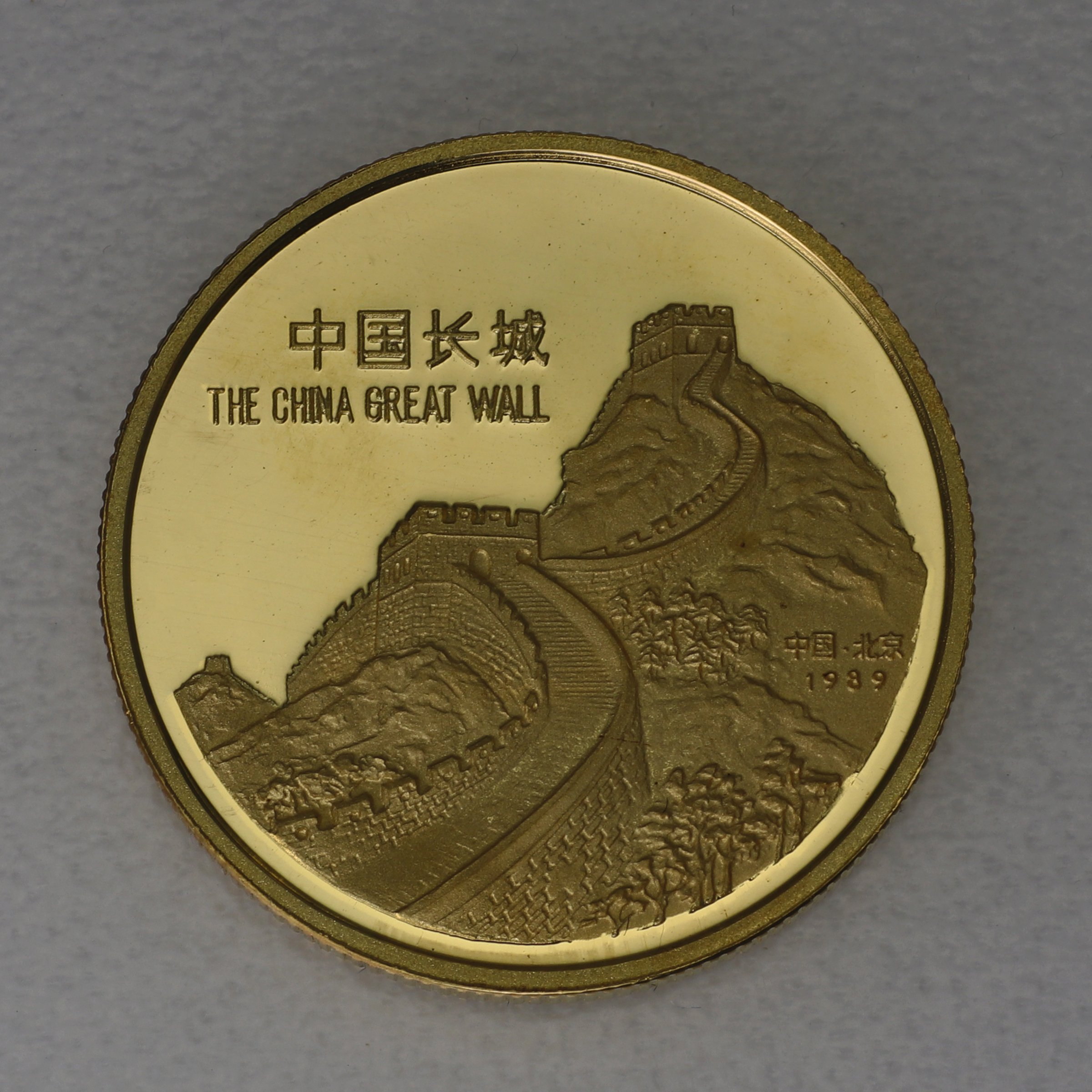 Goldmünze 1/2oz "Panda" 1989 Great Wall (China) - Detailansicht 1
