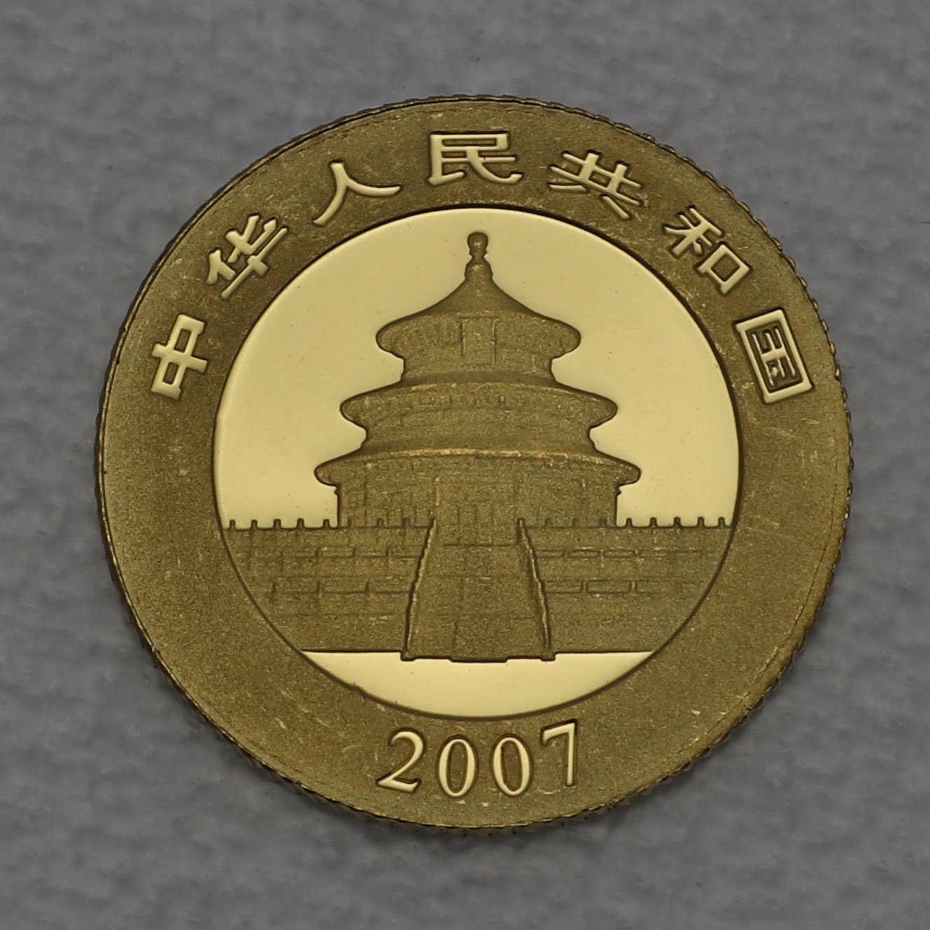 Goldmünze 1/20oz "Panda" 2007 (China) - Detailansicht 1