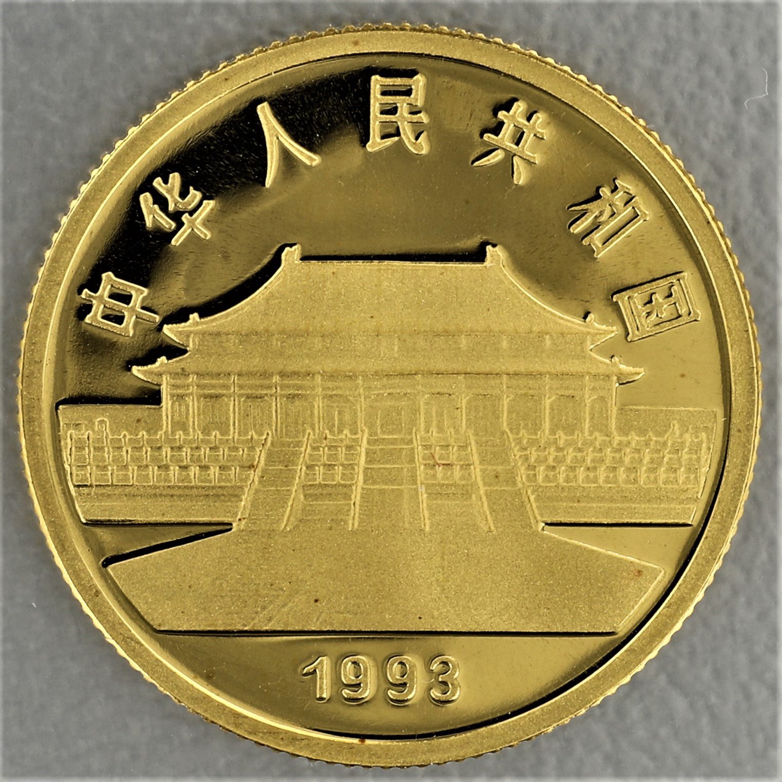 Goldmünze 25 Yuan "2 Peacocks" 1993 (China) - Detailansicht 1