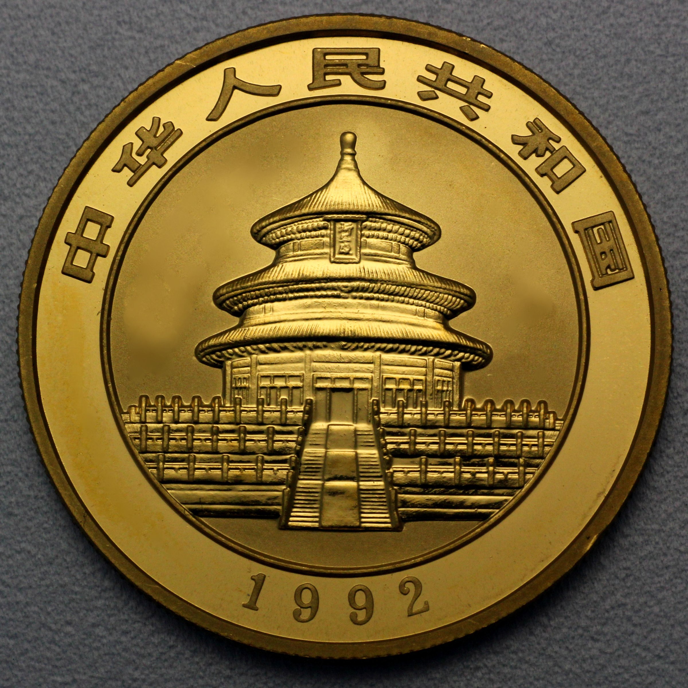 Goldmünze 1oz "Panda" 1992 (China) - Detailansicht 1