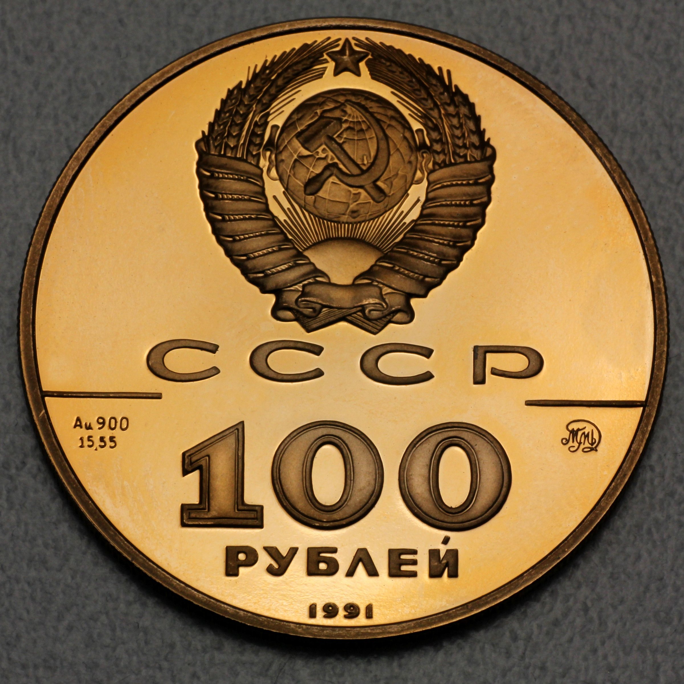 Goldmünze 100 Rubel "Tolstoi" 1991 CCCP (Russland) - Detailansicht 1