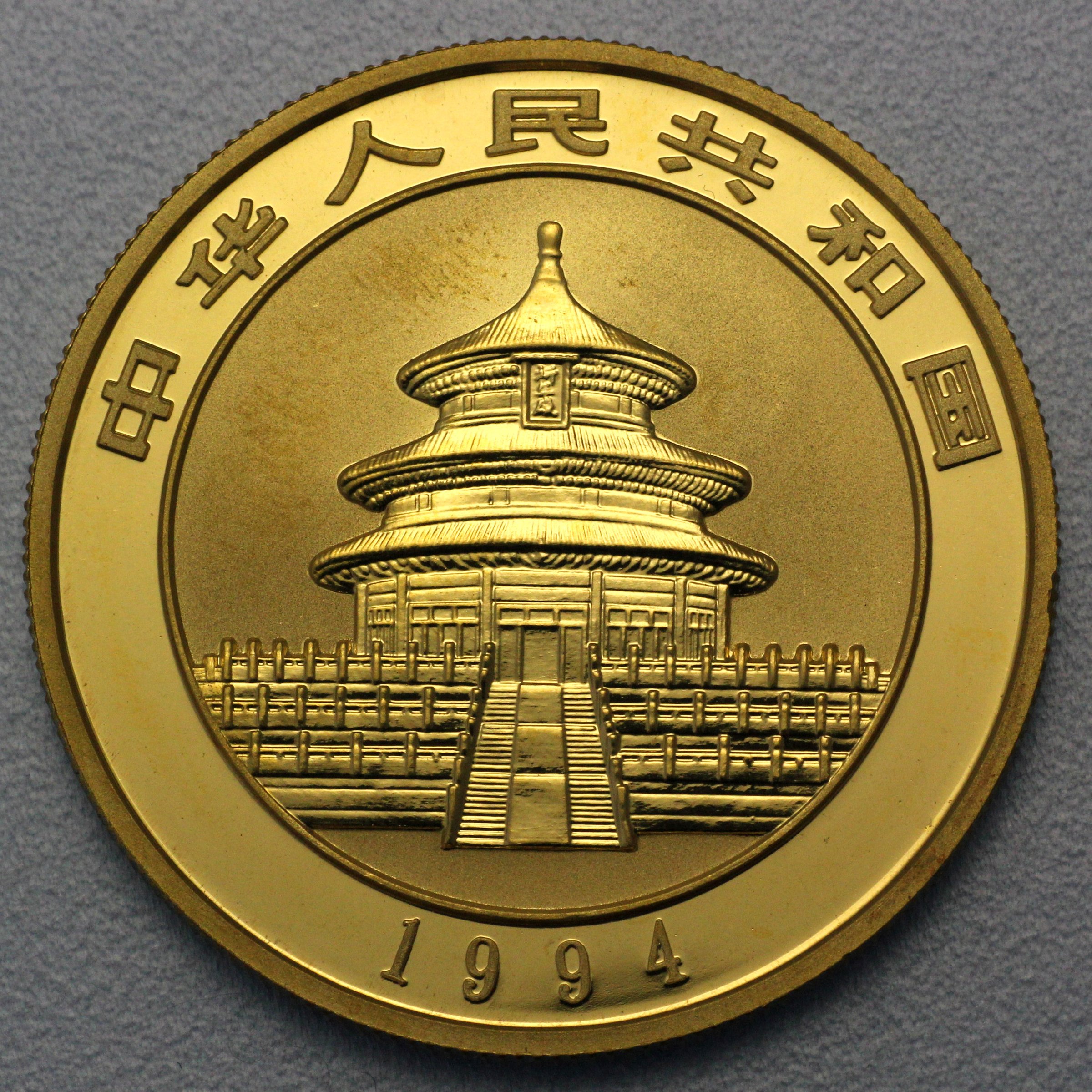 Goldmünze 1oz "Panda" 1994 (China) - Detailansicht 1