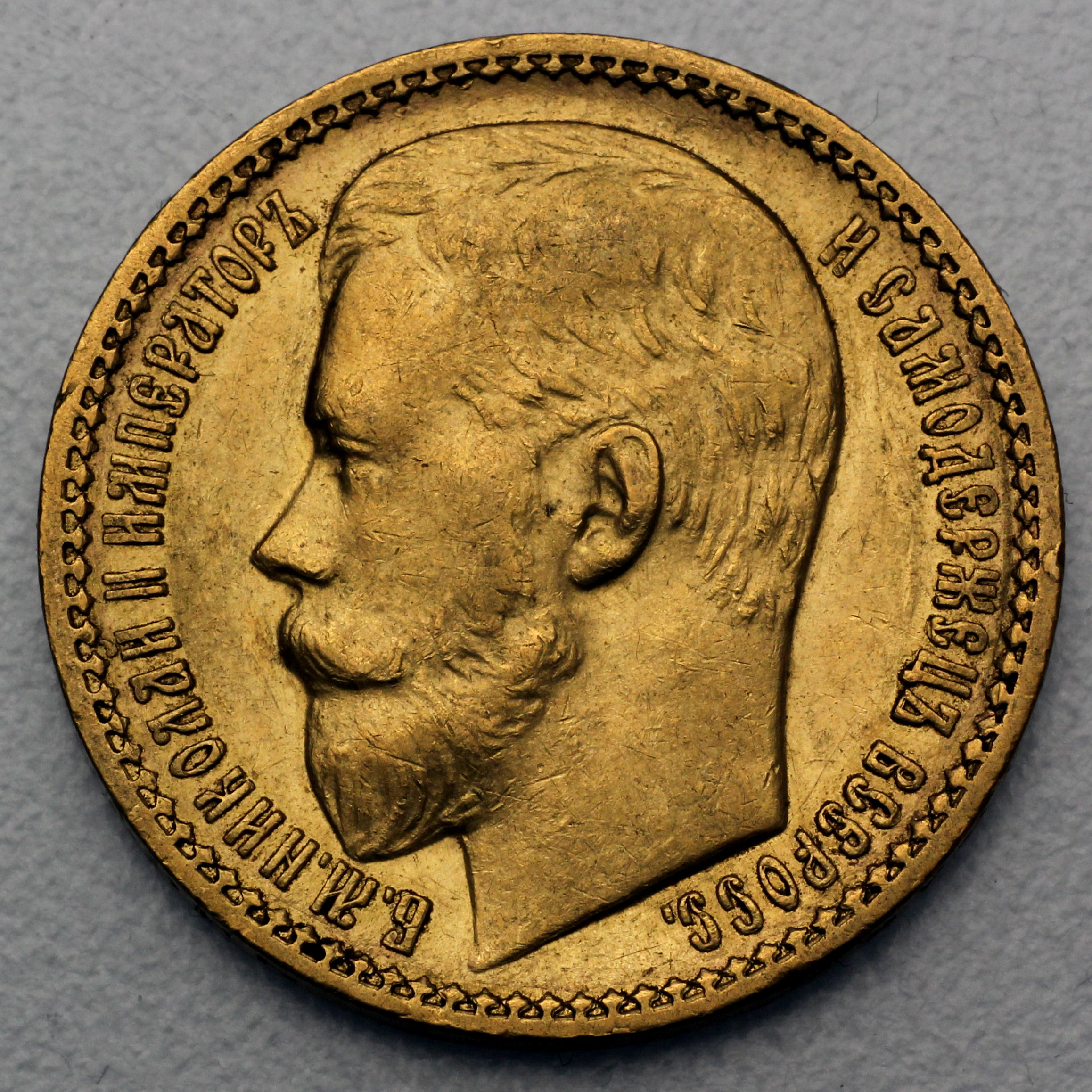 Goldmünze 15 Rubel "Nikolaus II." (Russland) - Hauptansicht