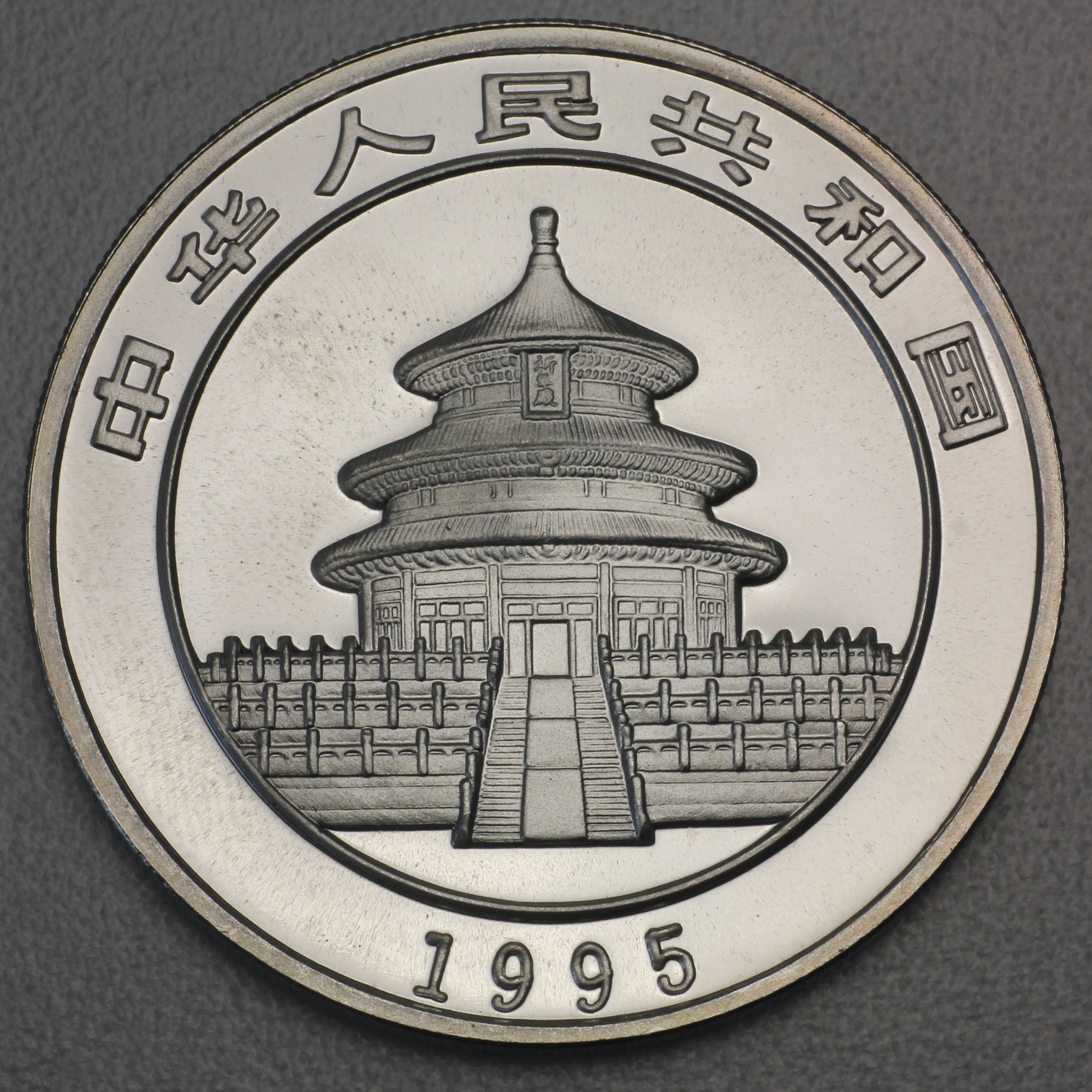 Silbermünze 1oz "Panda" 1995 (China) - Detailansicht 1
