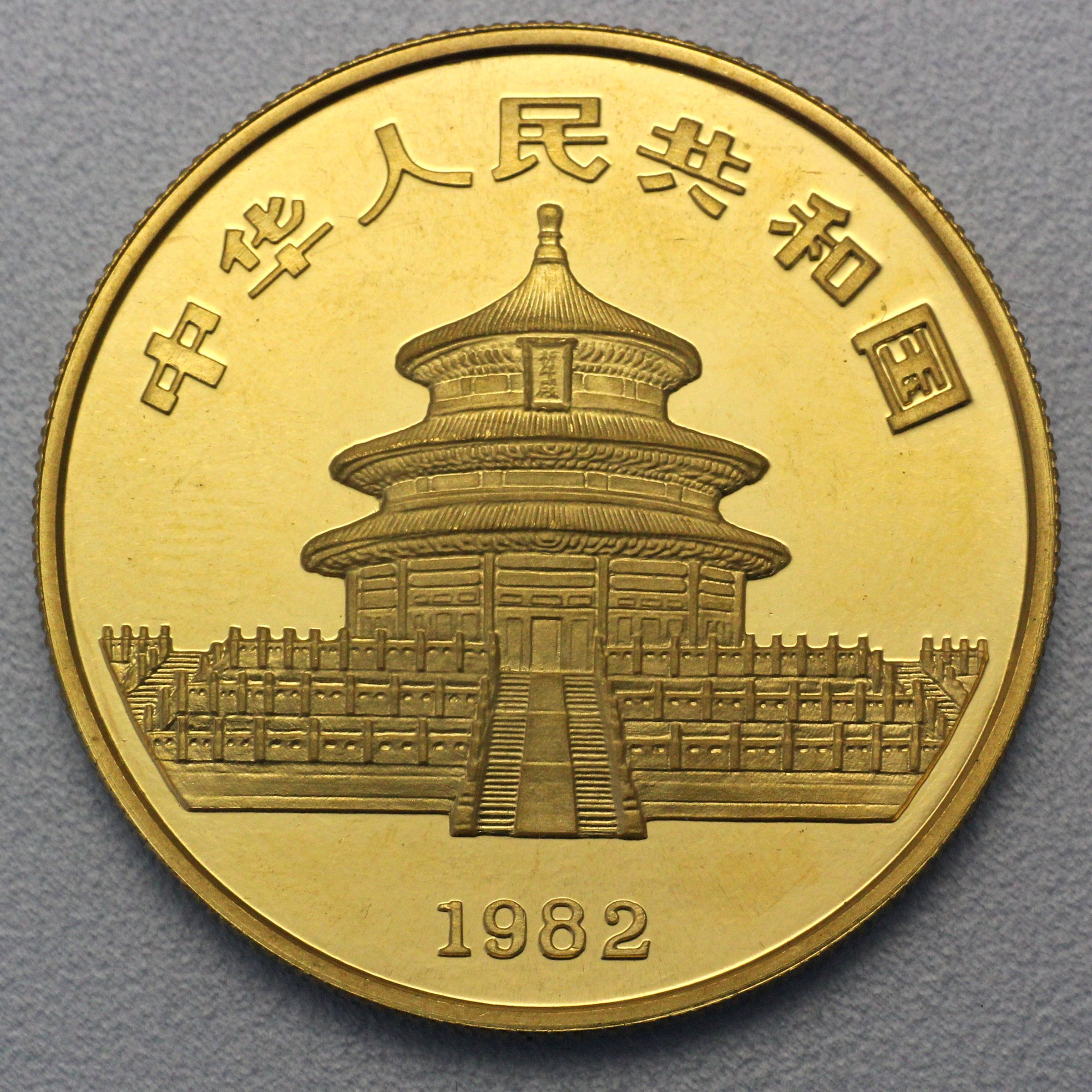 Goldmünze 1oz "Panda" 1982 (China) - Detailansicht 1