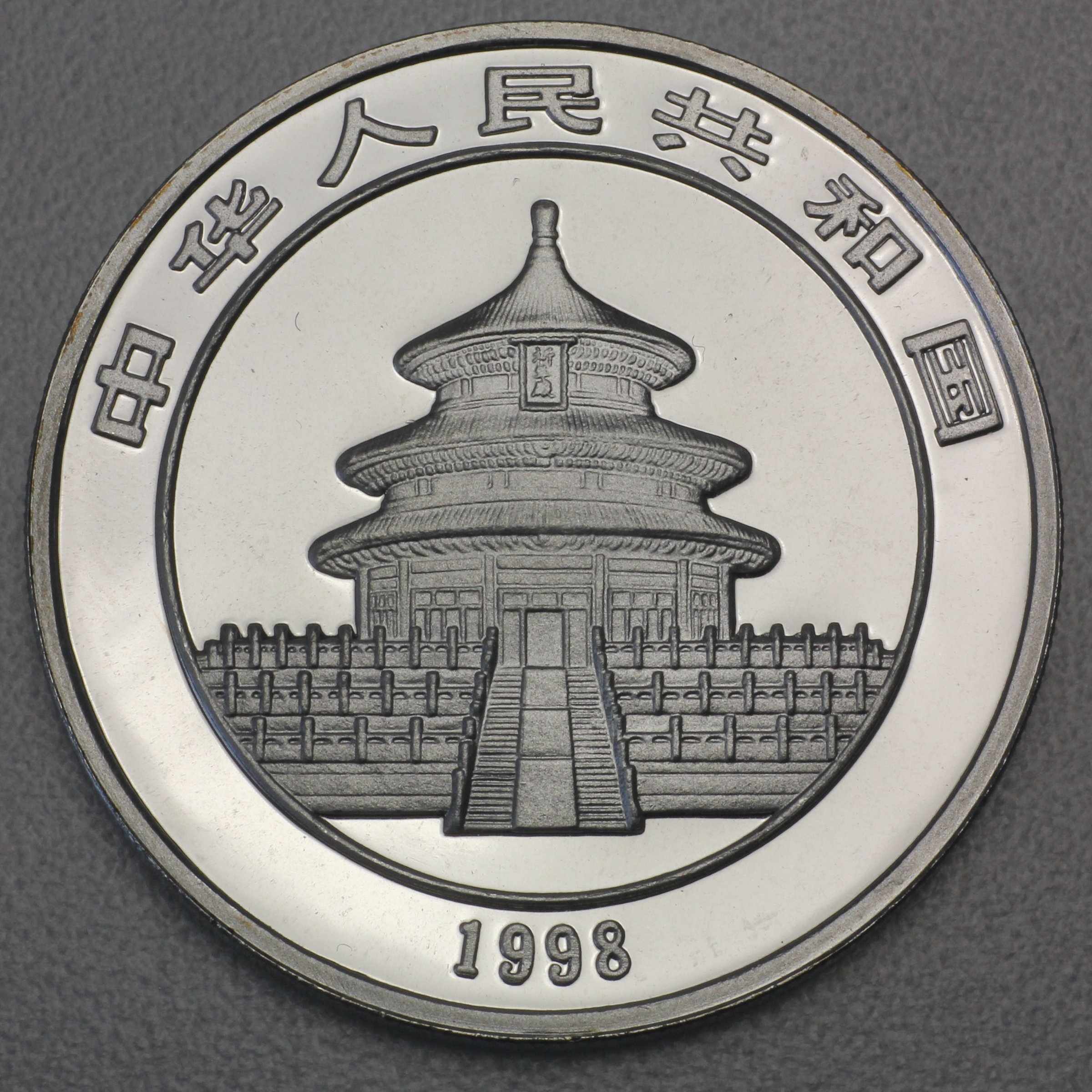 Silbermünze 1oz "Panda" 1998 (China) - Detailansicht 1