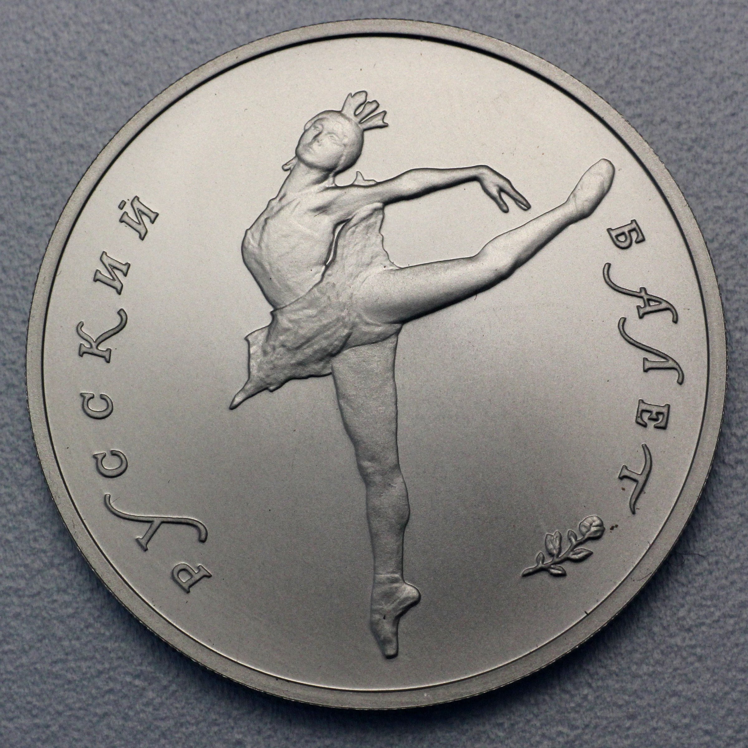 Palladiummünze 1/2oz "10 Rubel/Ballerina" 19% (Russland) - Hauptansicht