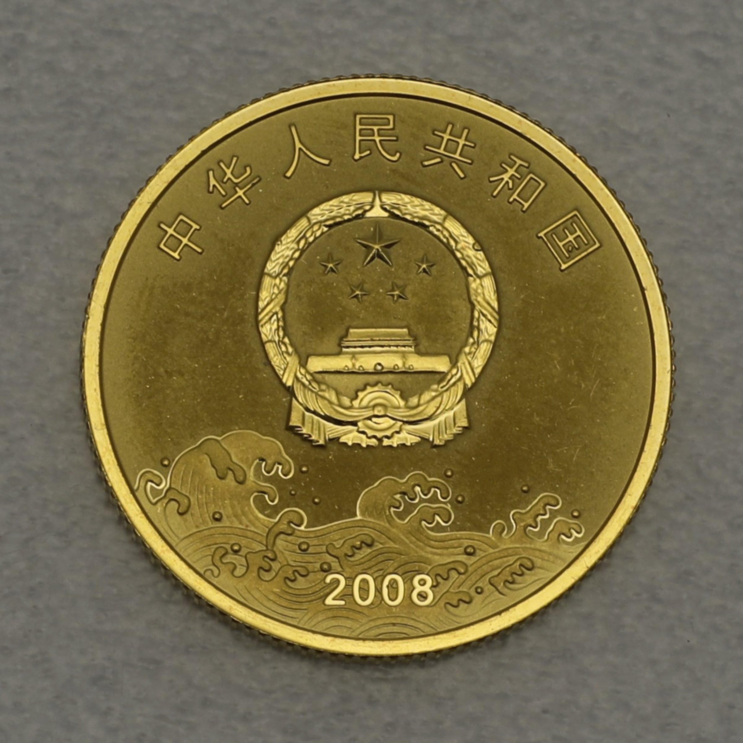Goldmünze 100 Yuan "Wirtschaftsreformen" 2008 (PP) 30. Jahrestag (China) - Detailansicht 1