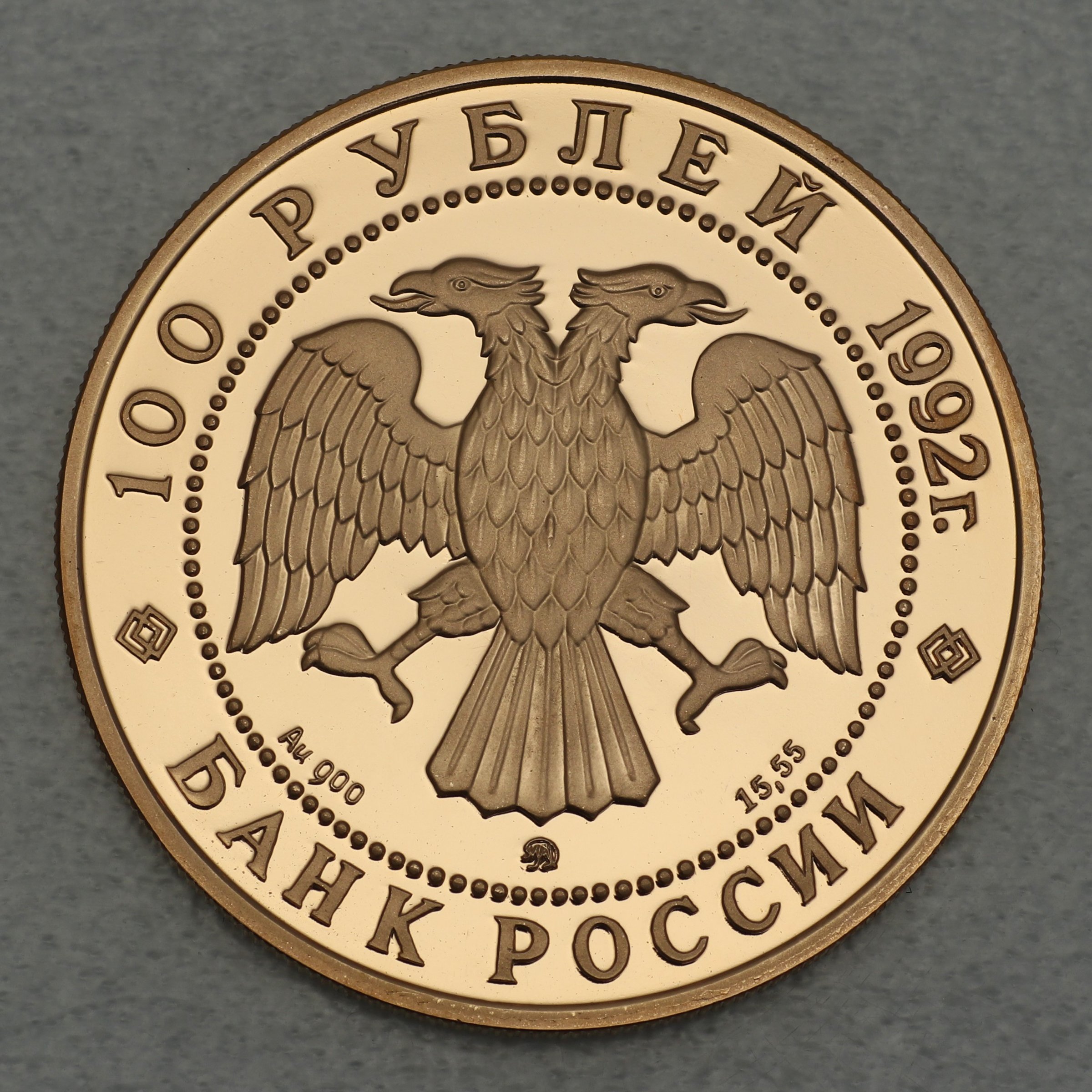 Goldmünze 100 Rubel "Lomonossov" 1992 CCCP (Russland) - Detailansicht 1