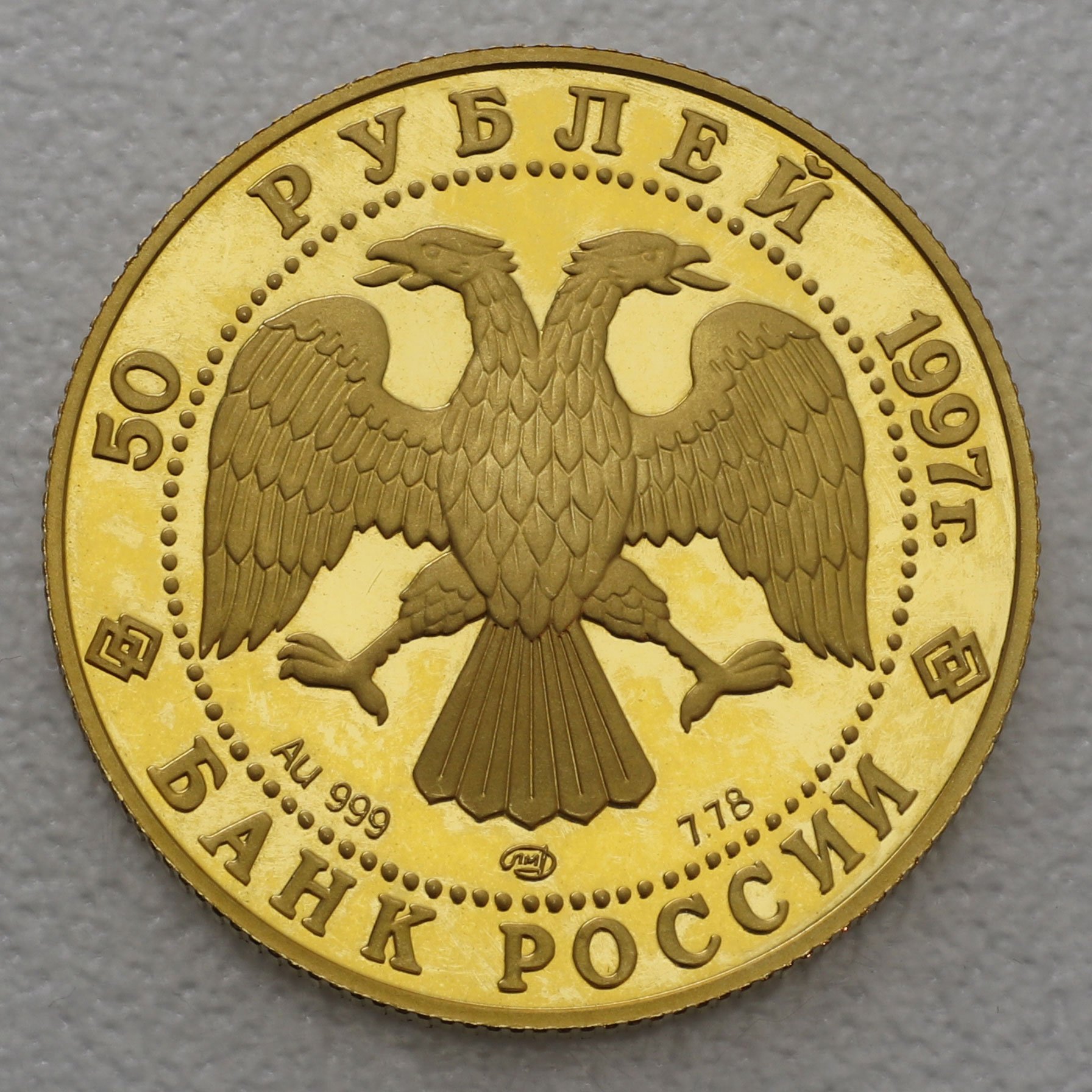 Goldmünze 50 Rubel "Schwanensee" 1997 Prinz Siegfried (Russland) - Detailansicht 1