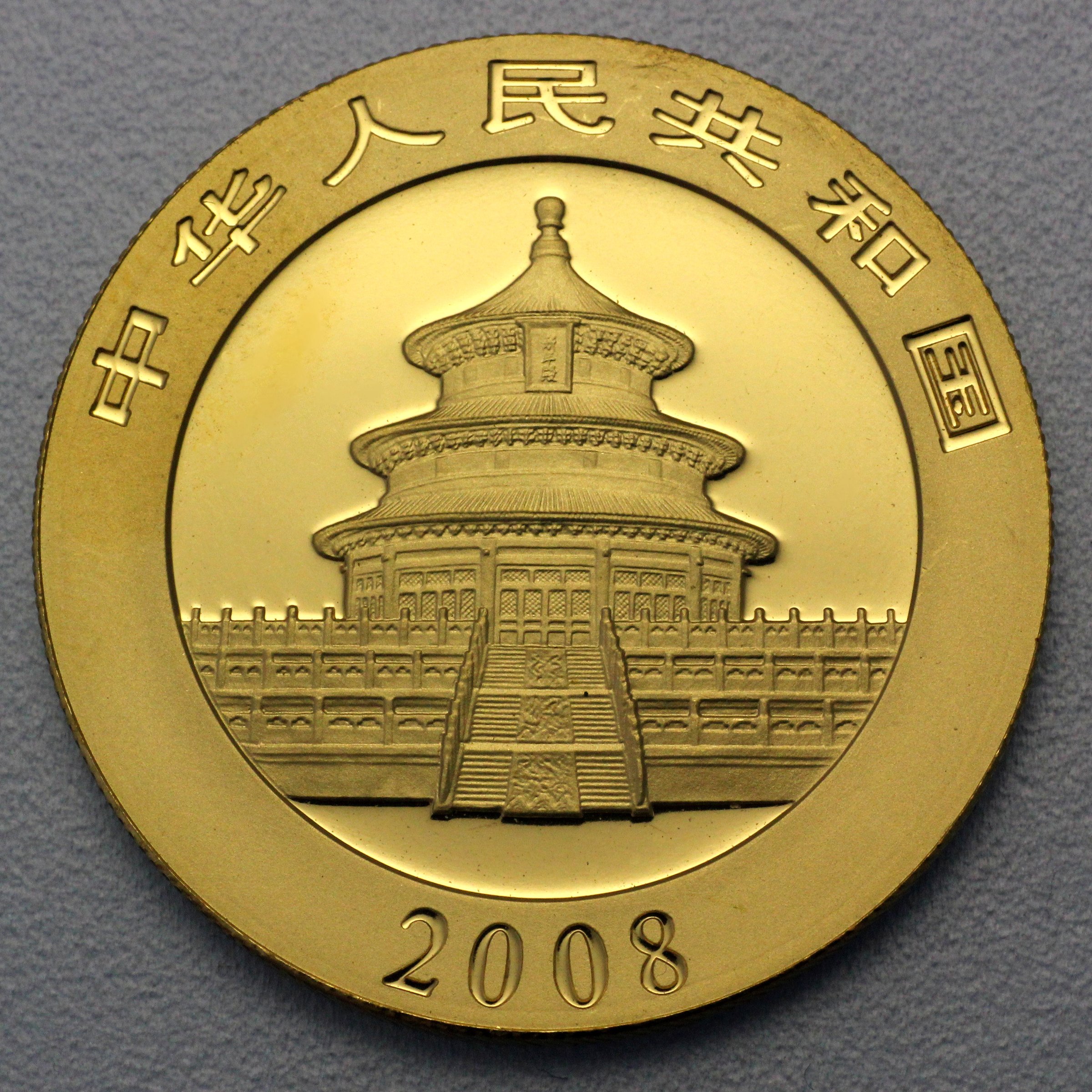 Goldmünze 1oz "Panda" 2008 (China) - Detailansicht 1