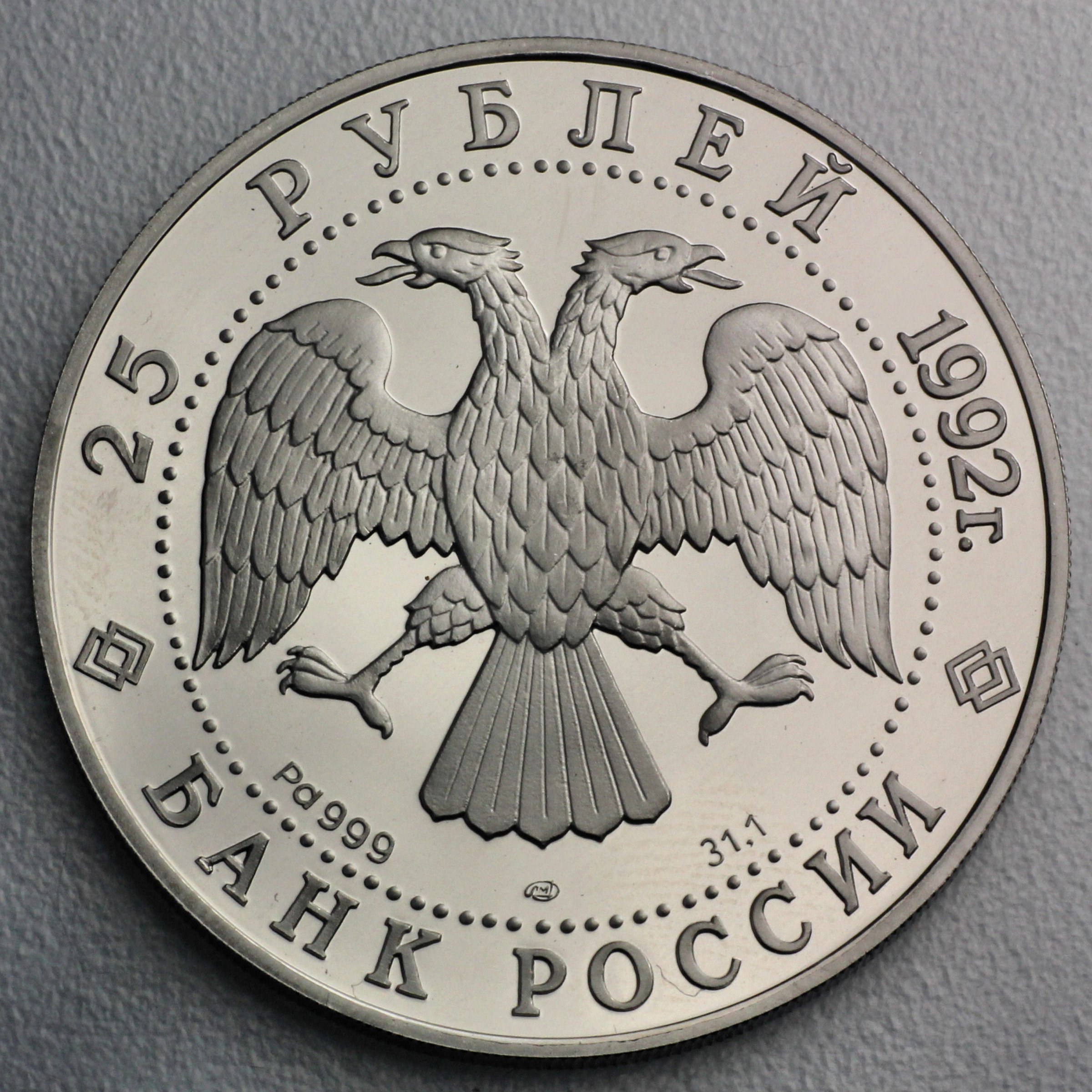 Palladiummünze 1oz "25 Rubel/CCCP" 19% (Russland) - Detailansicht 6