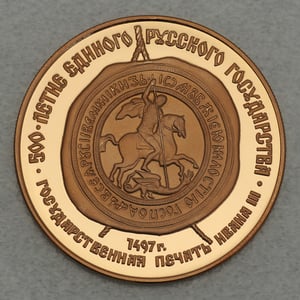 Goldmünze 100 Rubel "Ivan III." 1989 CCCP (Russland) - Hauptansicht