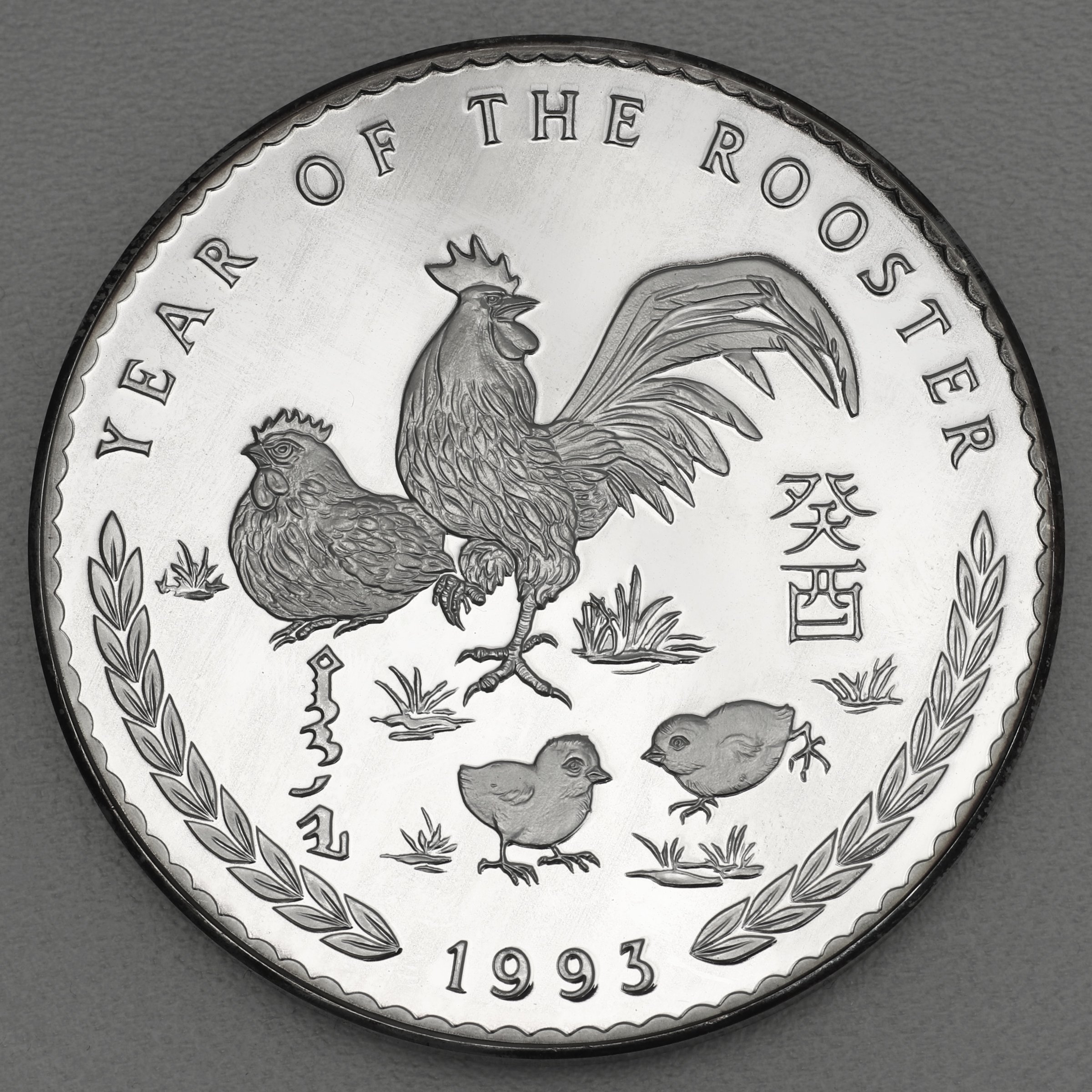 Silbermünze 5oz "Hahn" 1993 (PP) Lunar – Year of the Rooster (Mongolei) - Hauptansicht