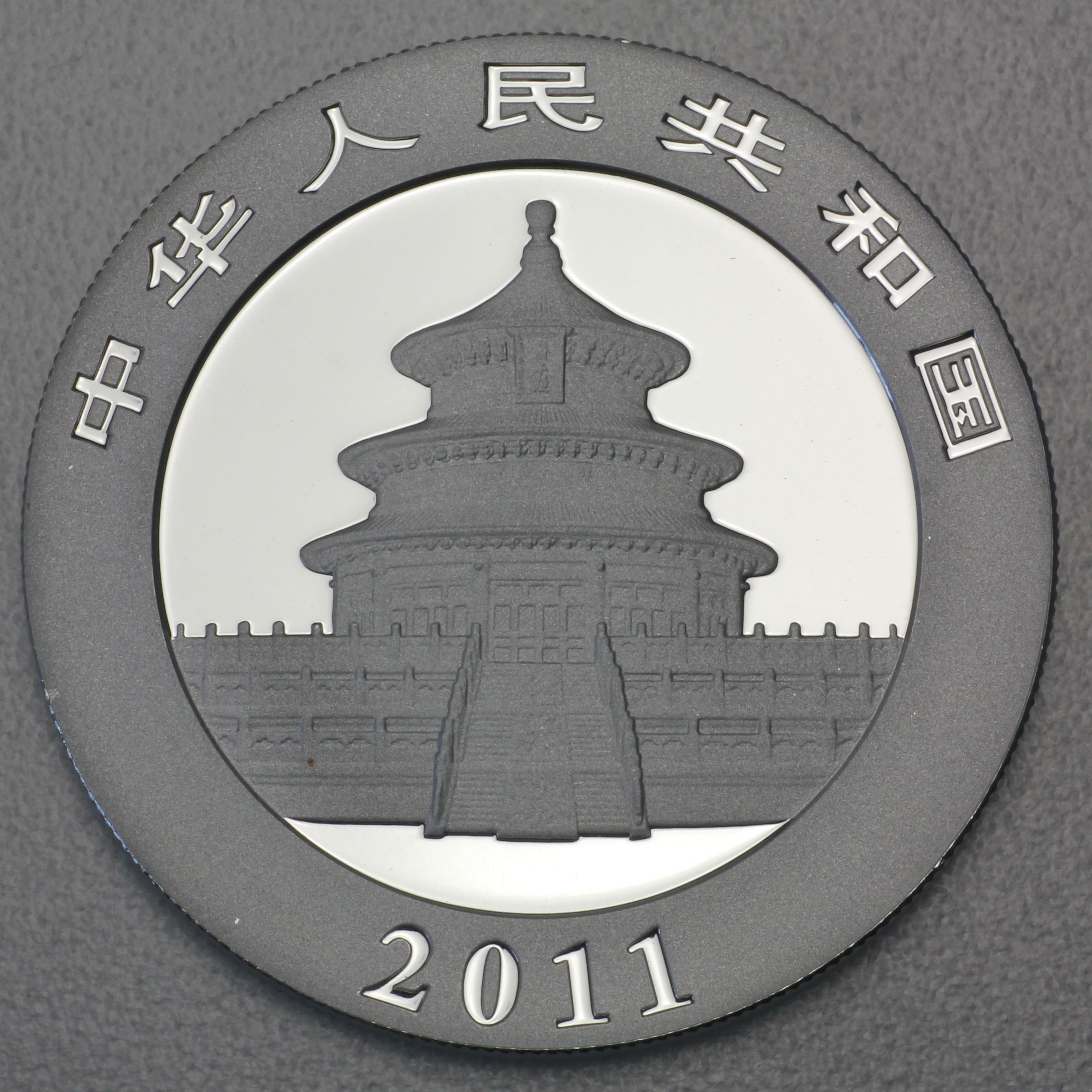 Silbermünze 1oz "Panda" 2011 (China) - Detailansicht 1