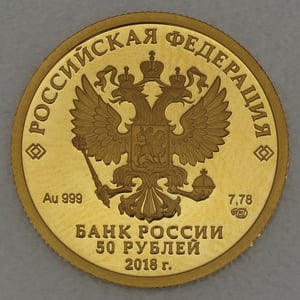 Goldmünze 50 Rubel "Fußball WM" 2018 FIfa World Cup Trophy (Russland) - Miniaturansicht 2
