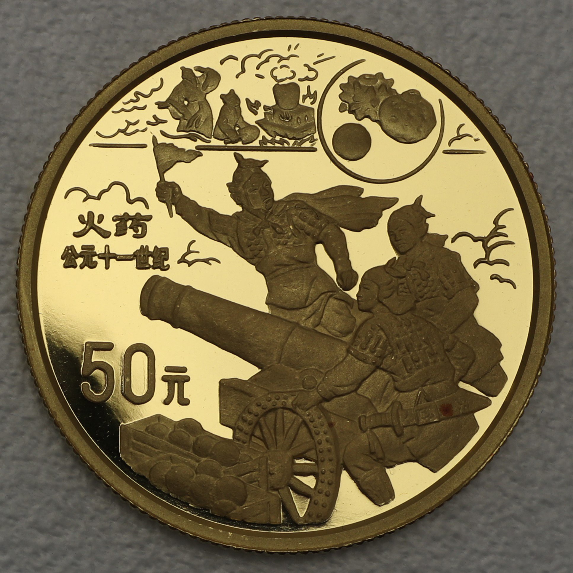 Goldmünze 50 Yuan "Gunpowder" 1995 (China) - Hauptansicht