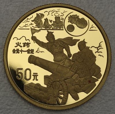 Goldmünze 50 Yuan "Gunpowder" 1995 (China) - Miniaturansicht 1