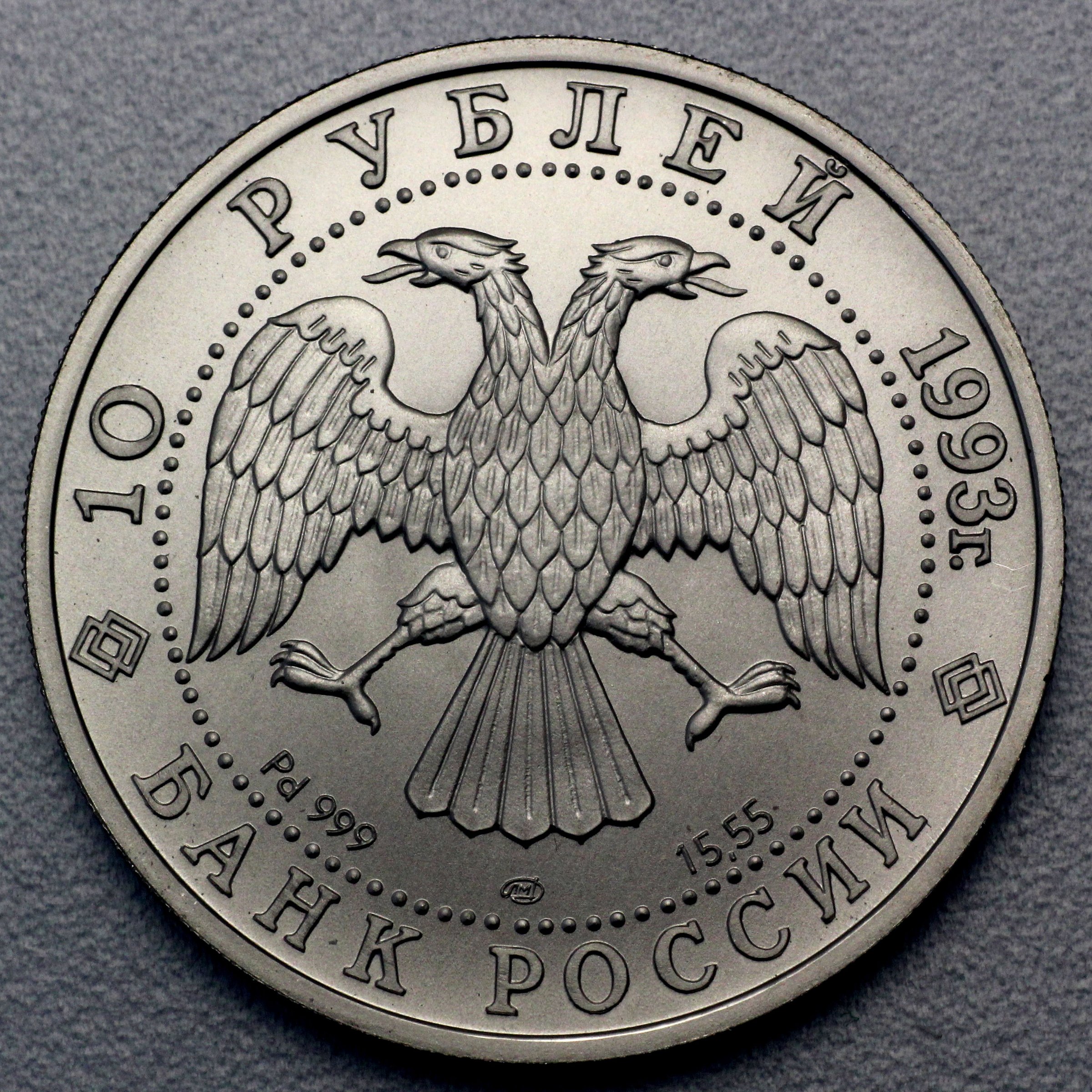 Palladiummünze 1/2oz "10 Rubel/Ballerina" 19% (Russland) - Detailansicht 2