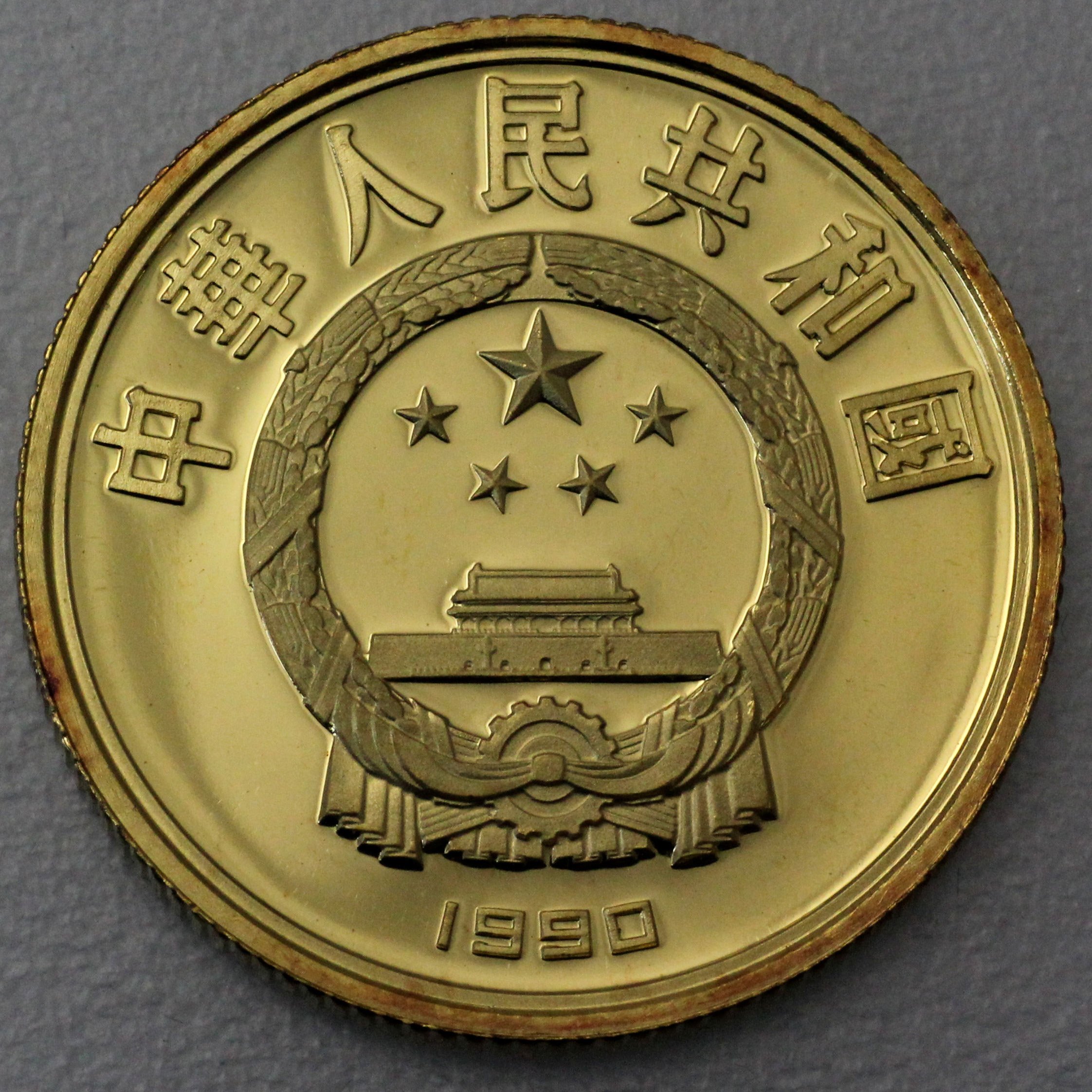 Goldmünze 100 Yuan "Volleyball" 1990 - Olympiade 1992 Barcelona (China) - Detailansicht 1